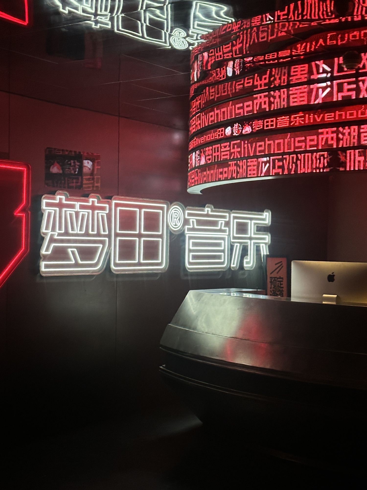 场地封面-梦田音乐LiveHouse(杭州西湖黄龙店)