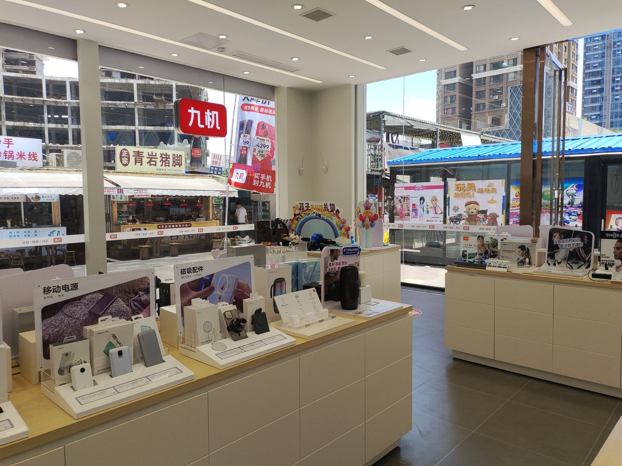 九机·手机电脑数码(城市之光广场店)