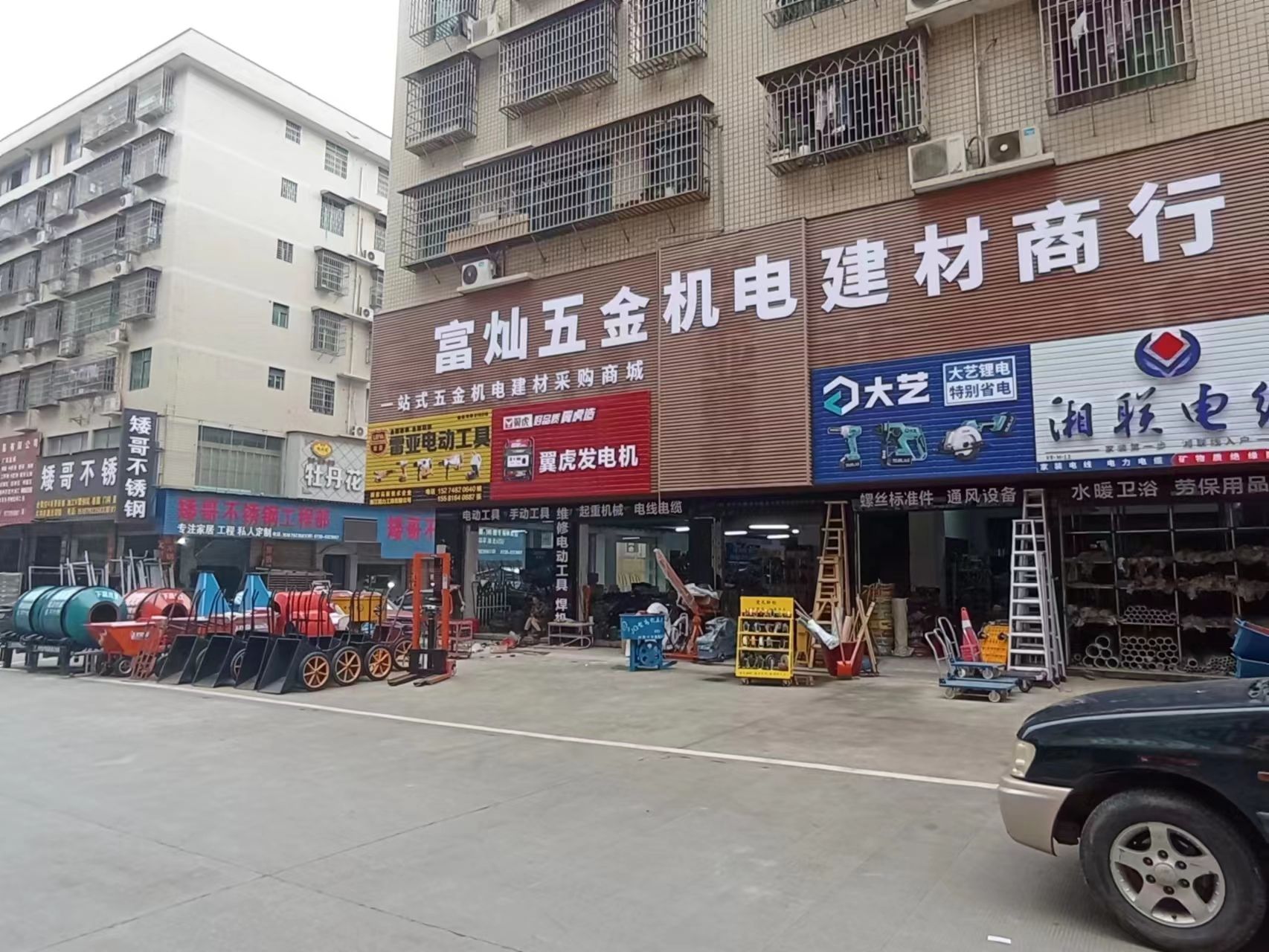 富灿五金机电建材商城