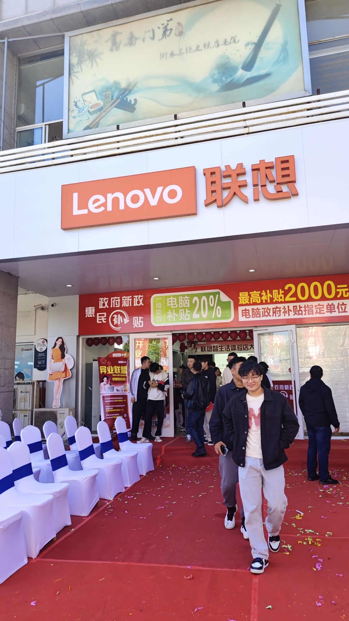 联想体验店(新大陆商业广场店)