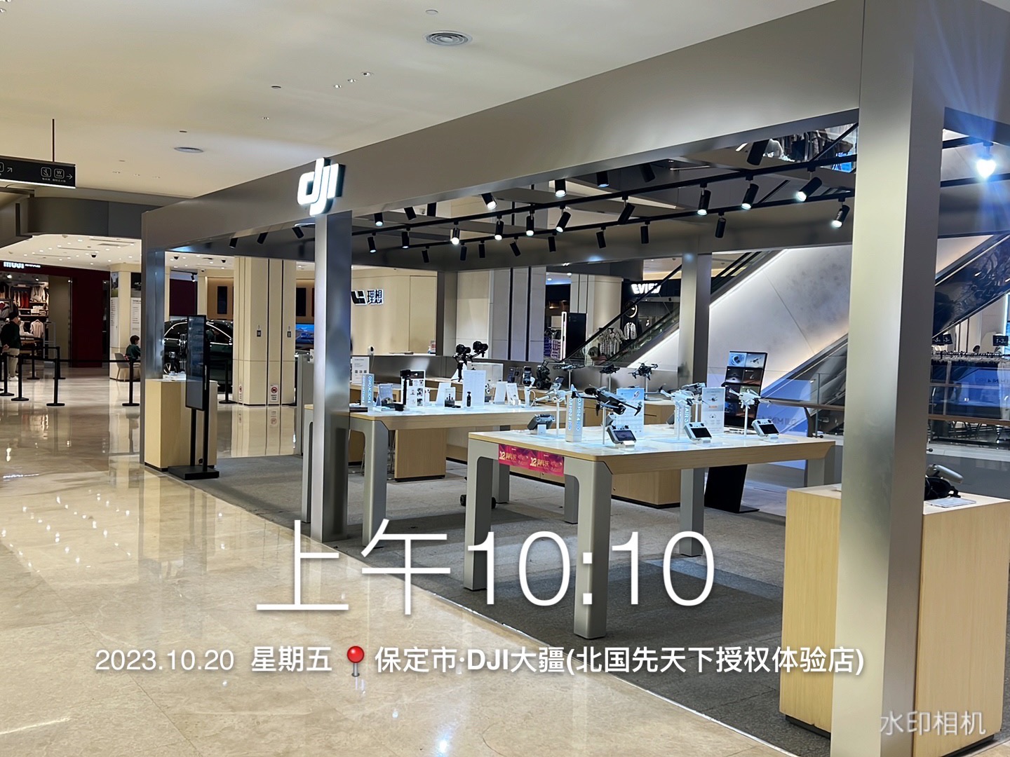 DJI大疆(保定北国先天下授权体验店)