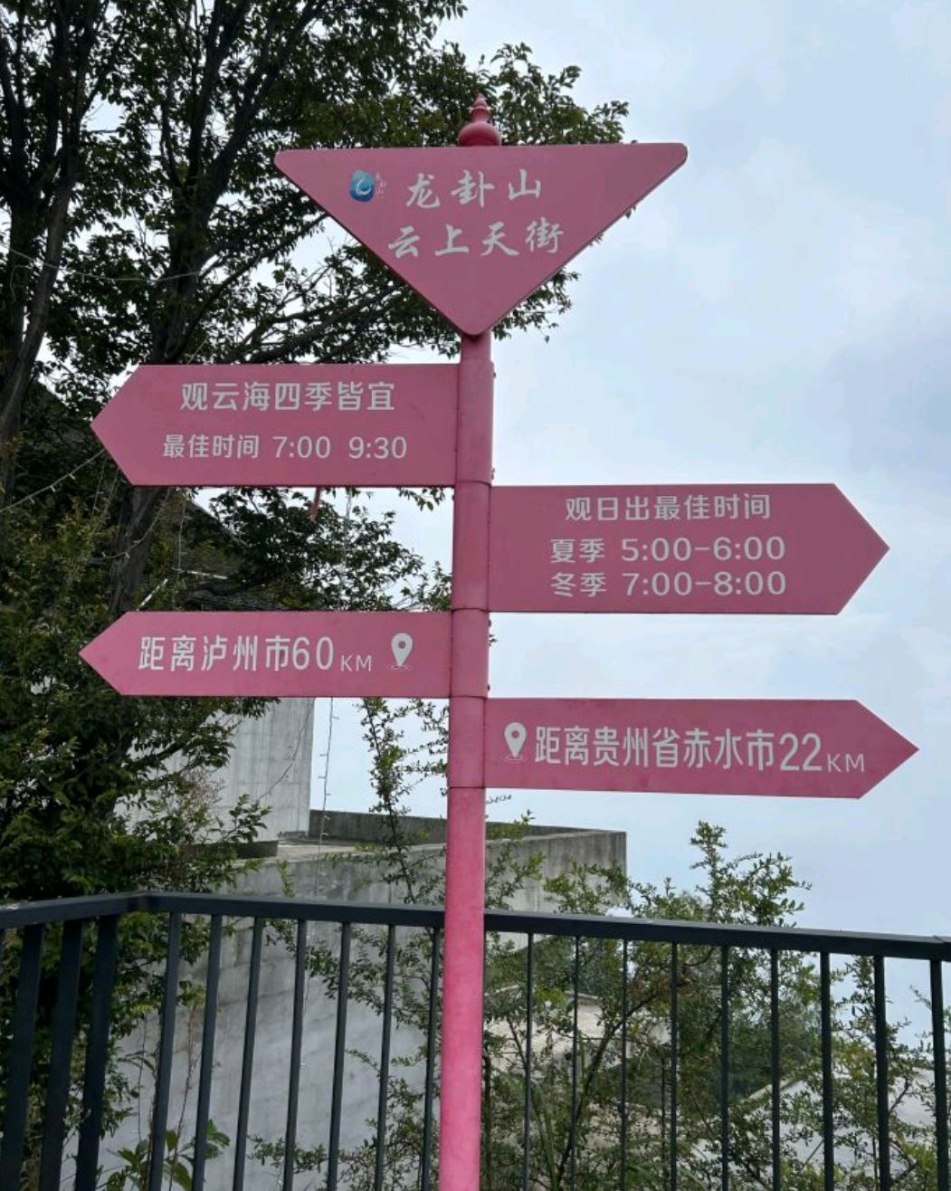 法王寺龙卦山旅行图片 2