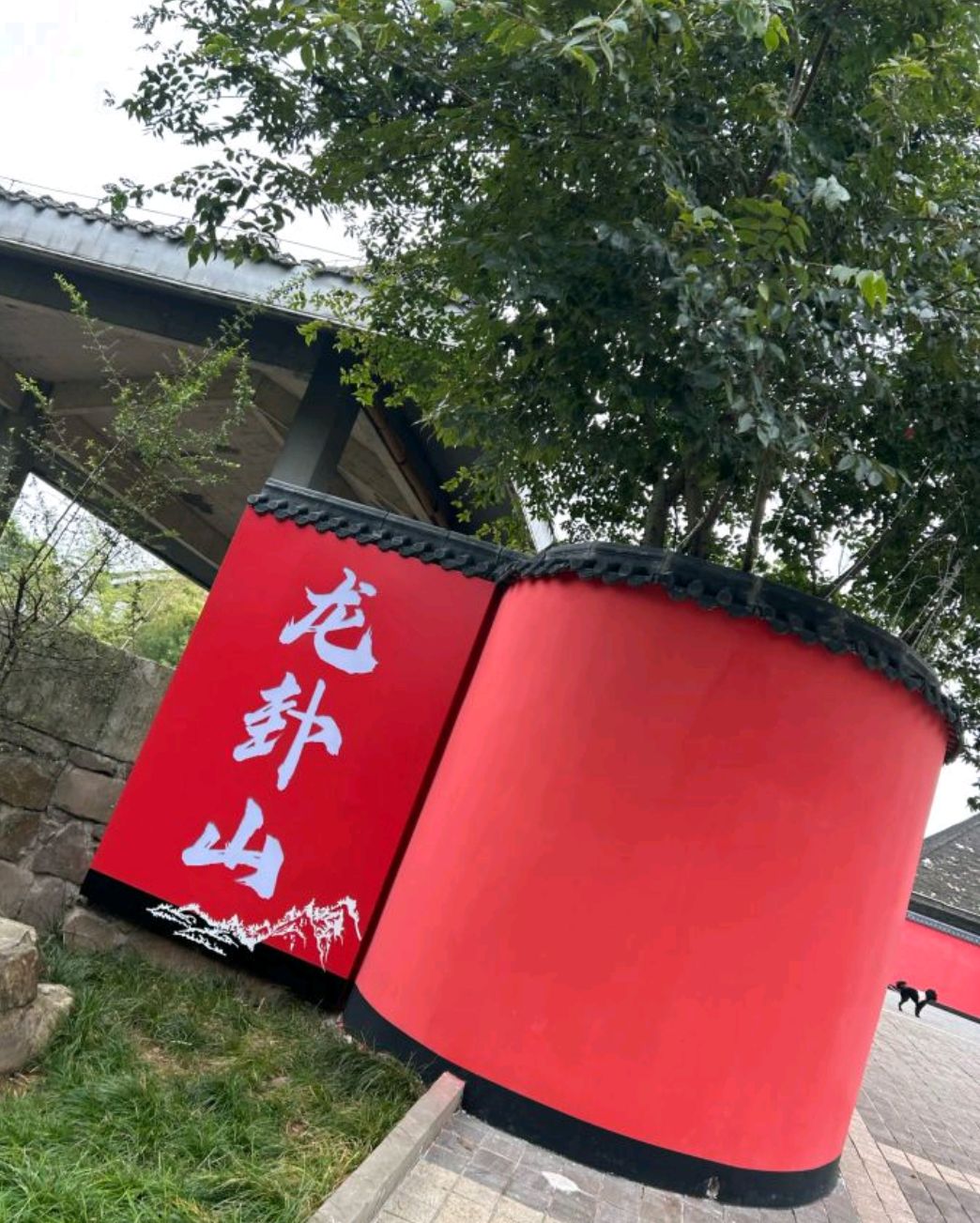 法王寺龙卦山旅行图片 3