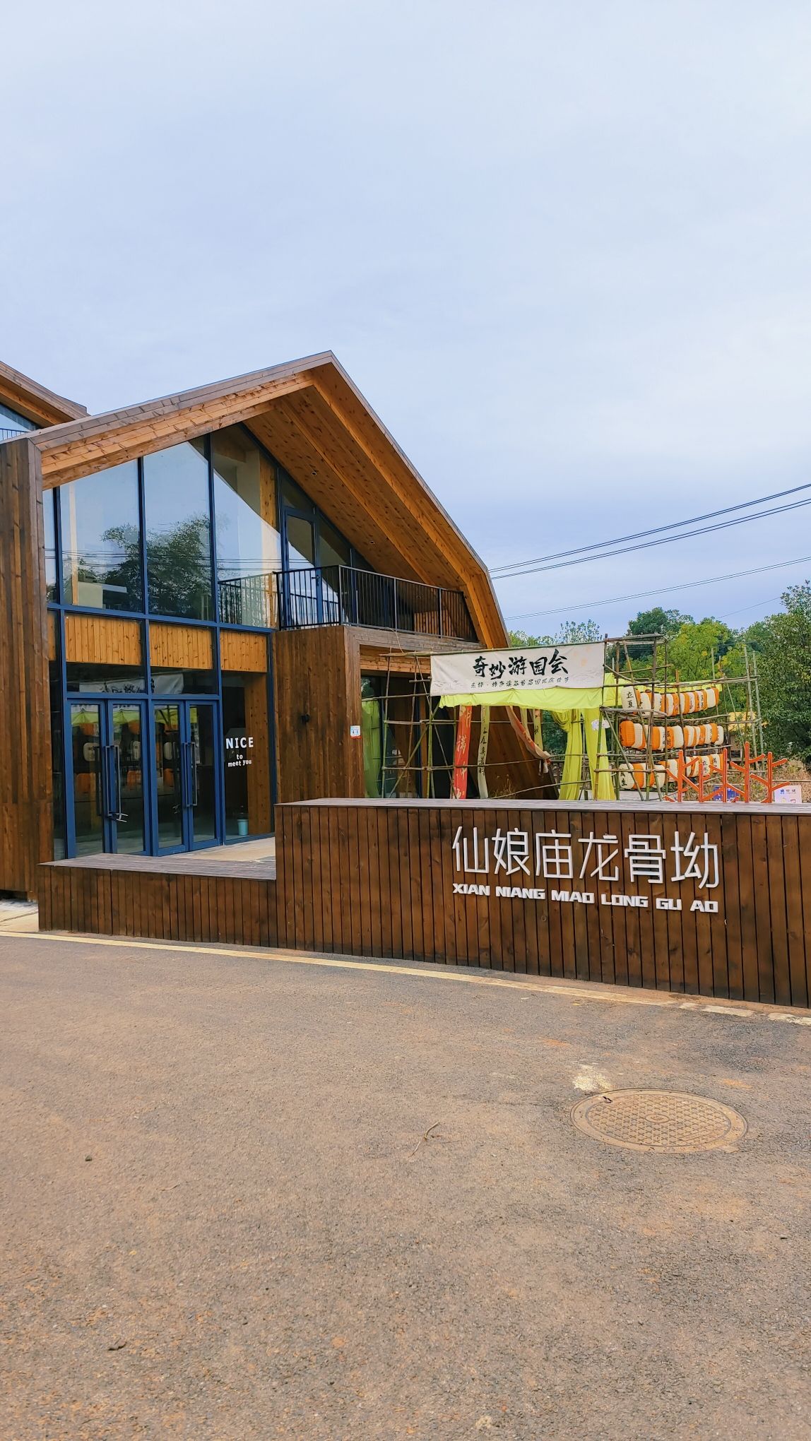 先锋樟庐溪谷旅行图片 1