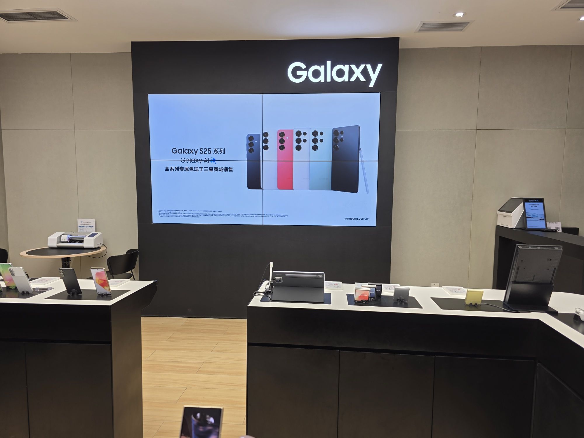 三星授权体验店(淄博万达广场店)