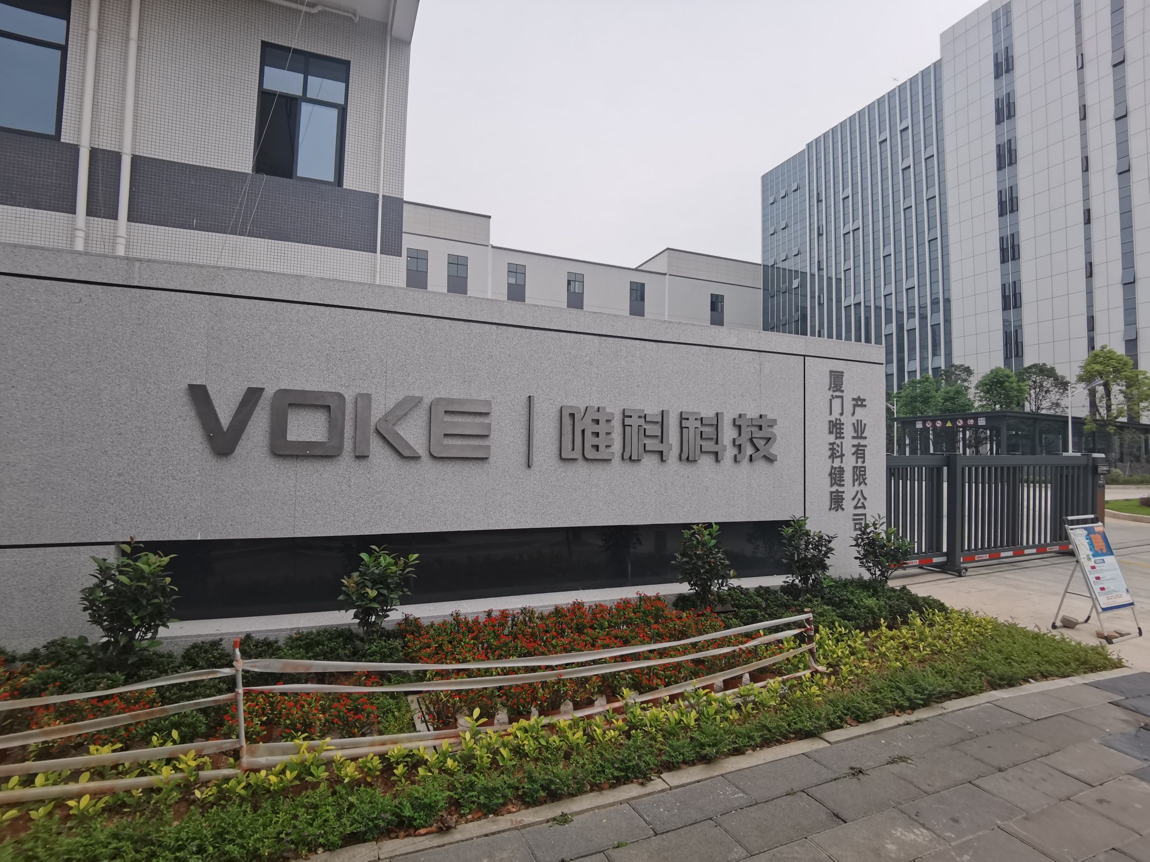 唯科科技