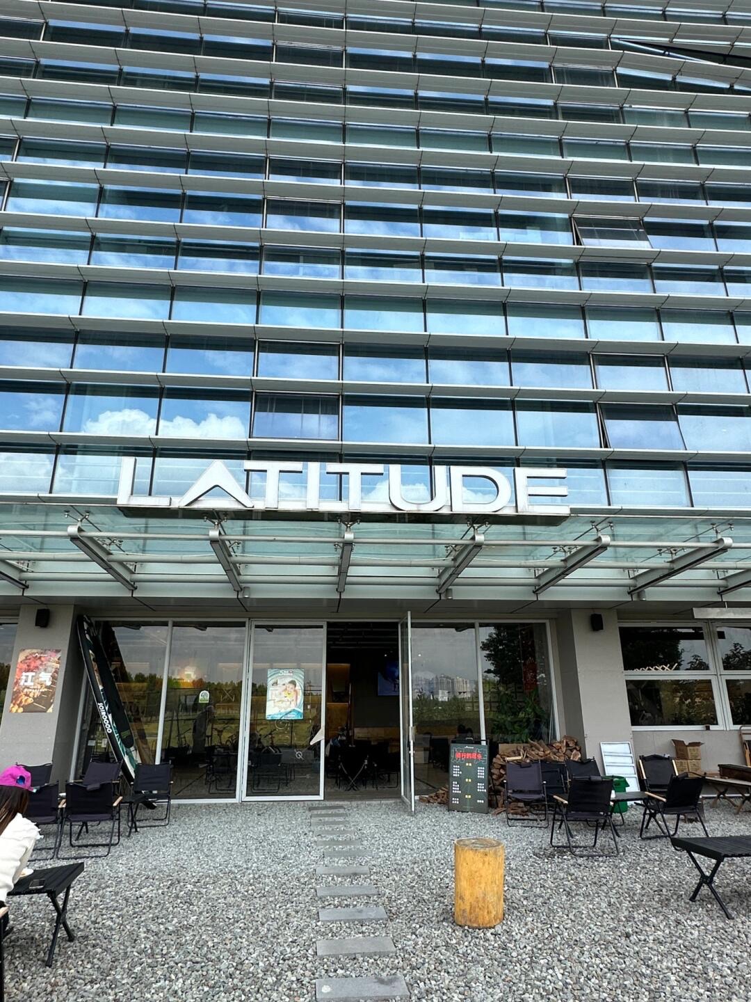 Latitude·纬度自由户外集合店