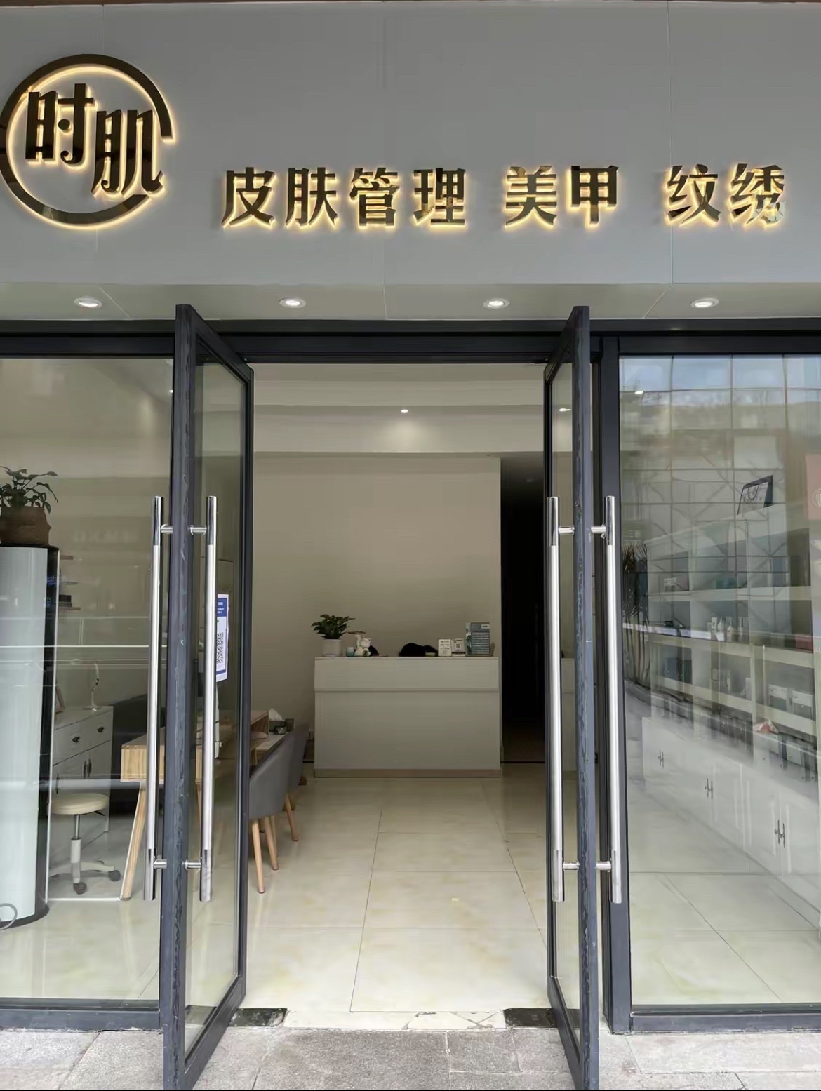 时肌皮肤管理美甲纹绣(宏帆广场店)