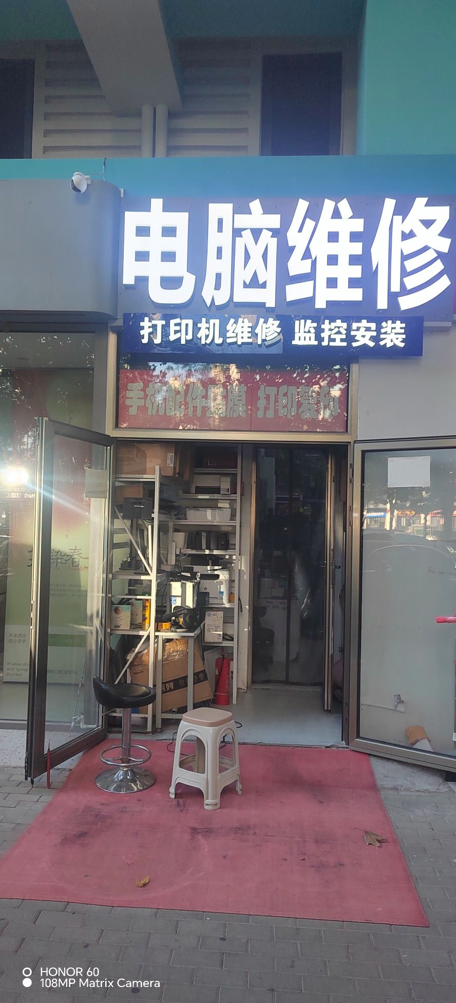 电脑维修打印机维修监控安装(鑫兆佳园店)
