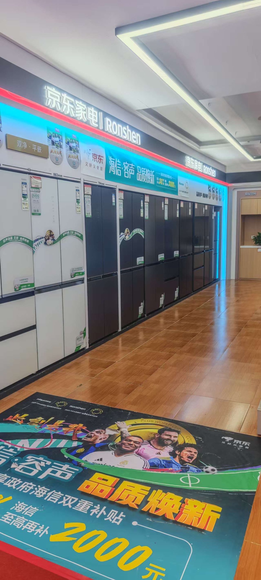 京东家电家居(中山港大道店)