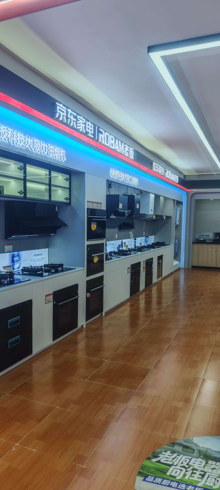 京东家电家居(中山港大道店)
