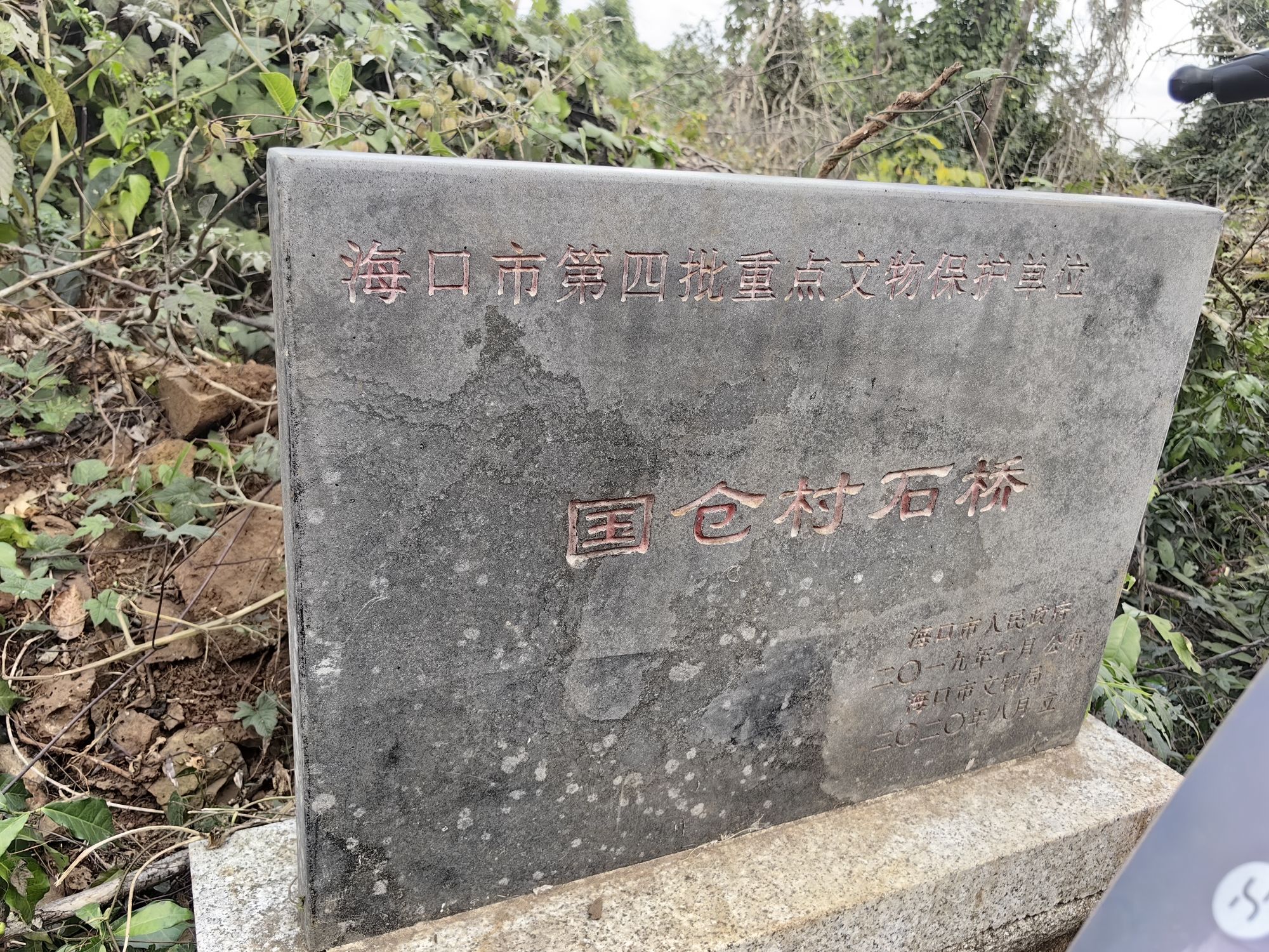丘浚祭抱元境神碑旅行图片 2