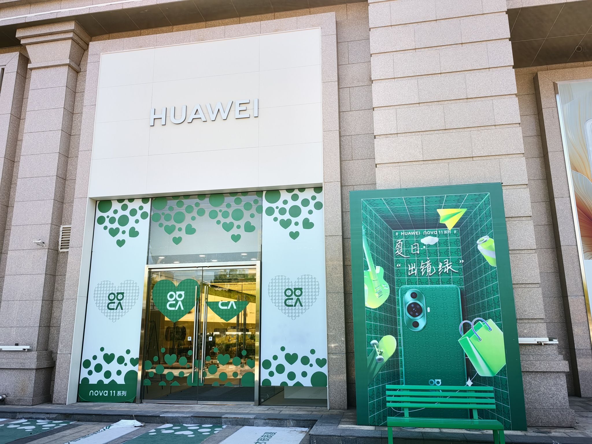 华为智能生活馆•包头正翔国际