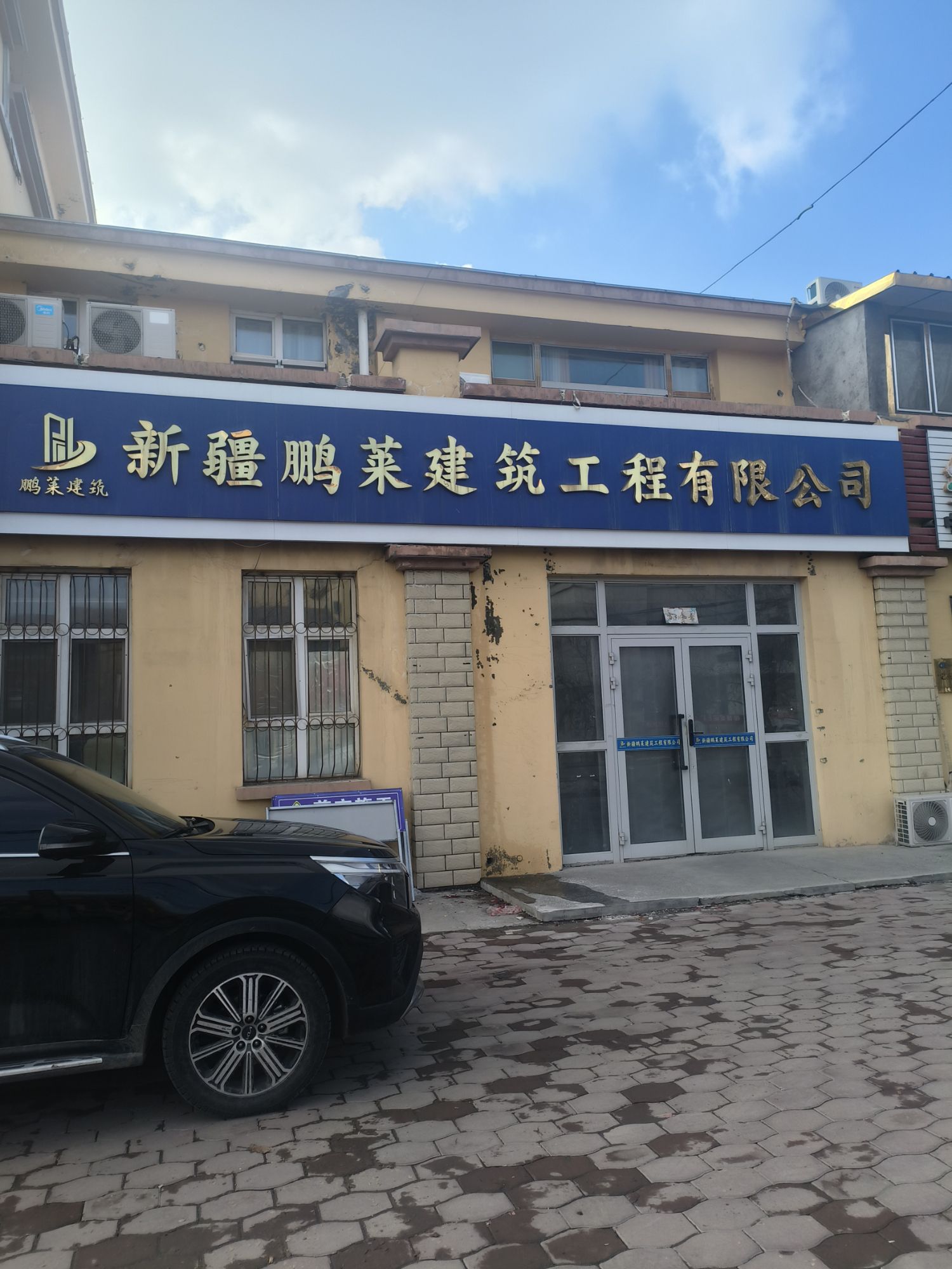 新疆润泽建设工程有限公司