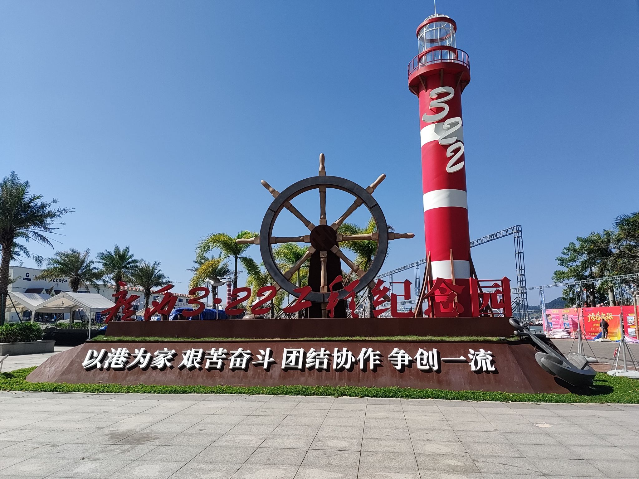 北港故里文化广场旅行图片 1