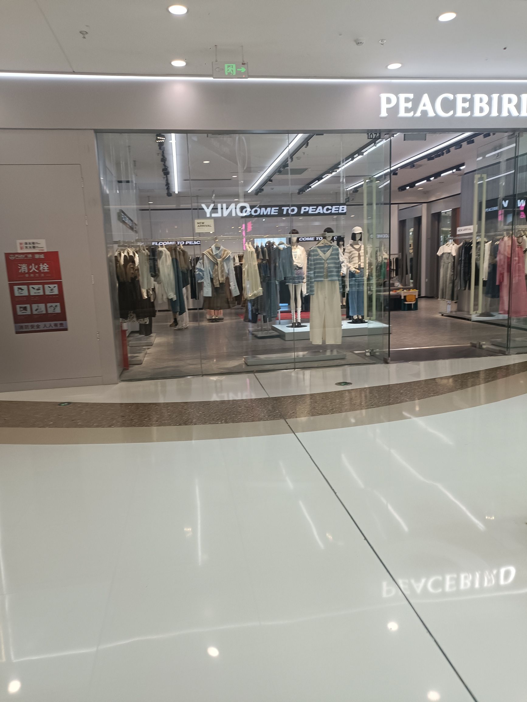 太平鸟女装(聊城东昌府万达广场店)