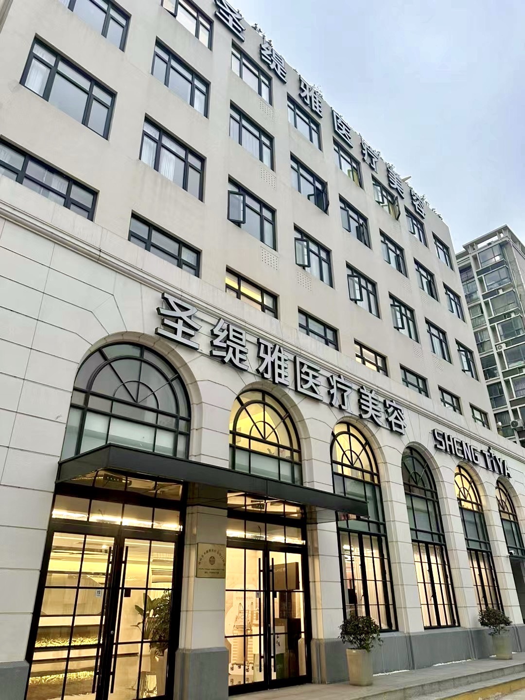 昆山圣缇雅医疗美容