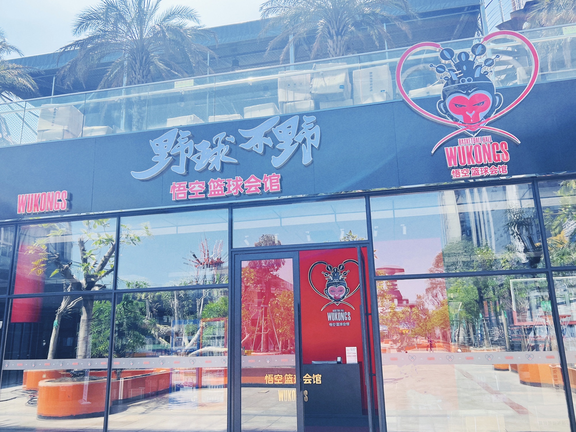 场地封面-悟空篮球会馆(海滨城购物中心店)