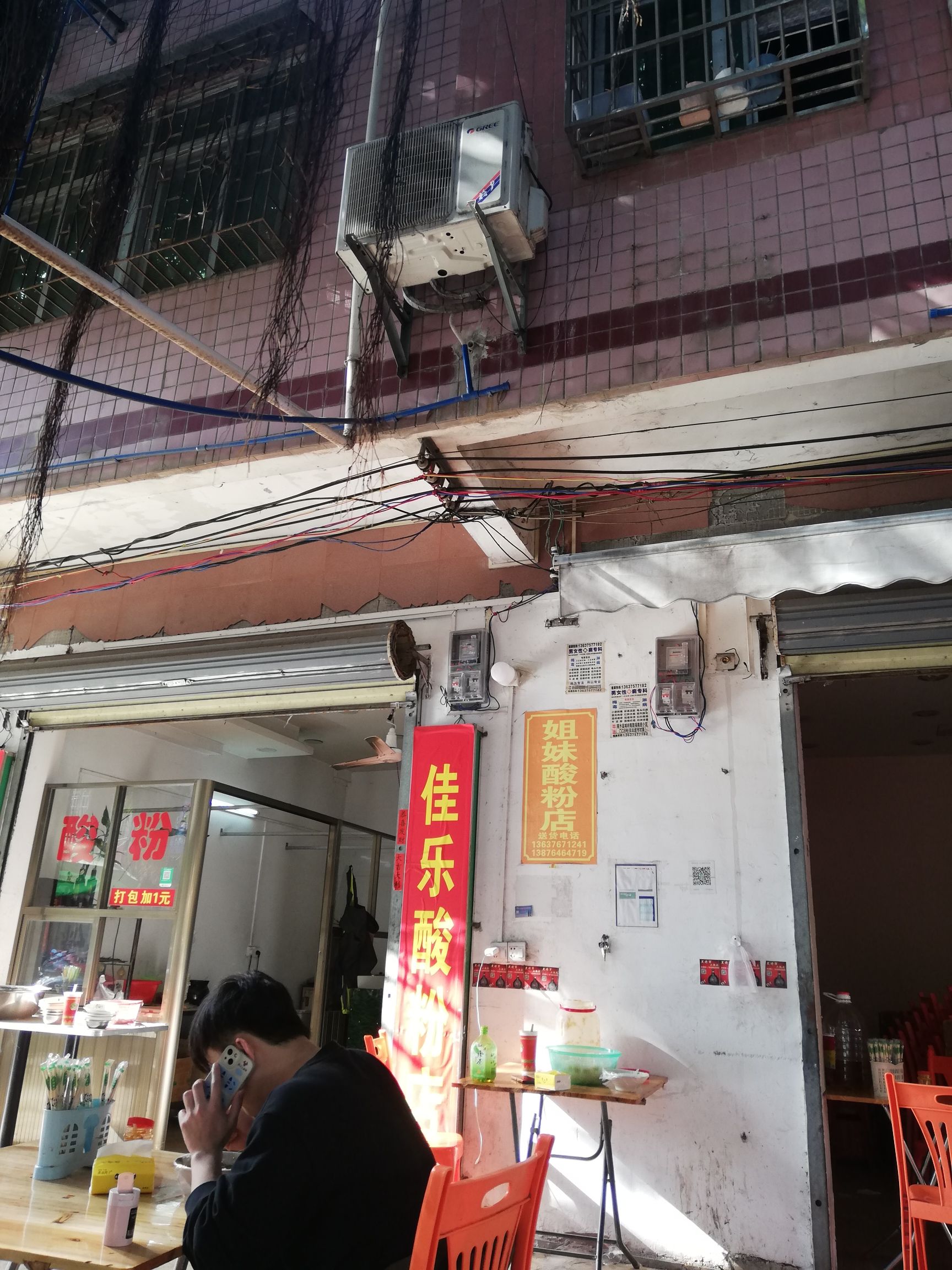 佳乐酸粉