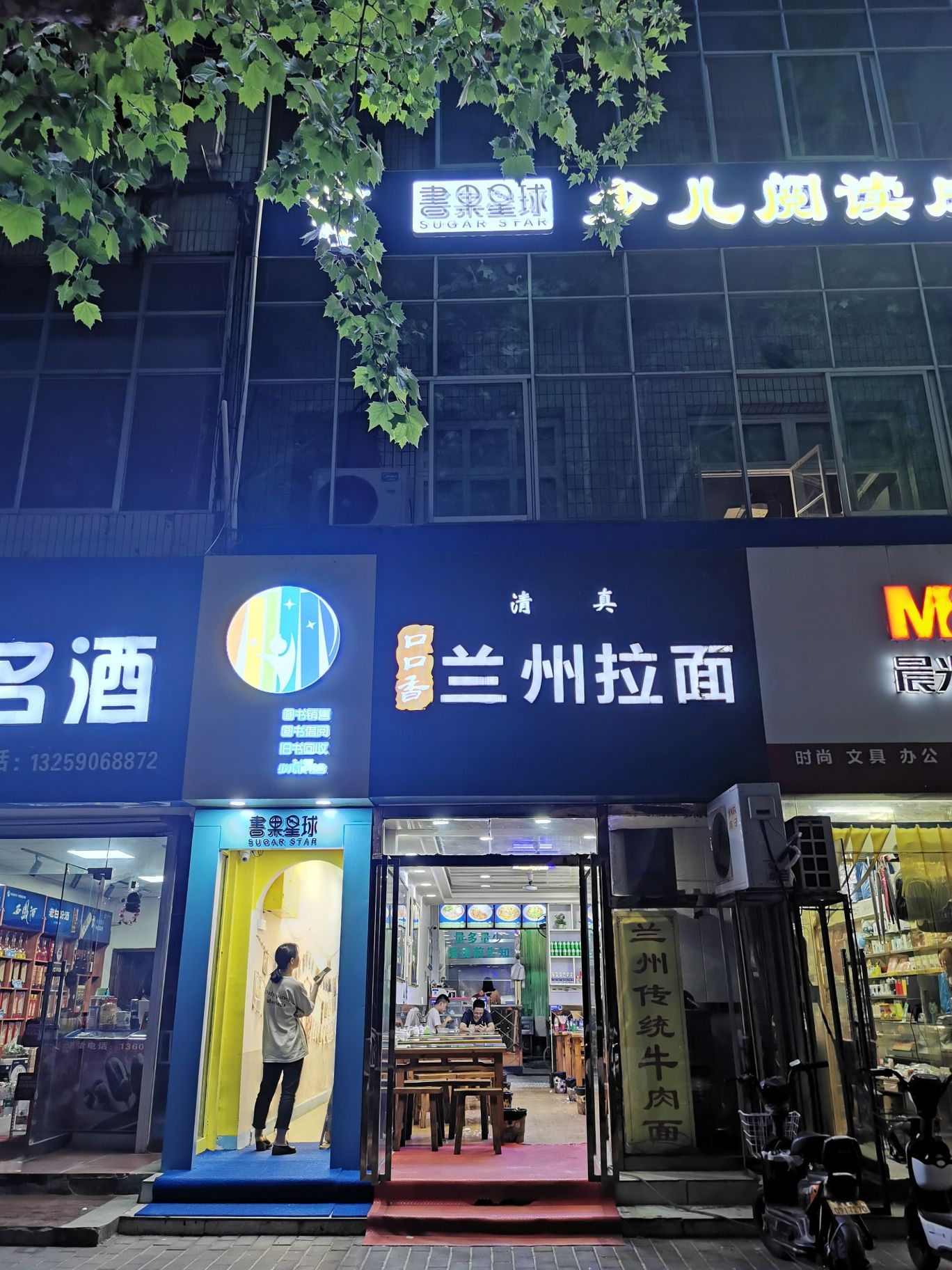 书果星球少儿阅读成长中心