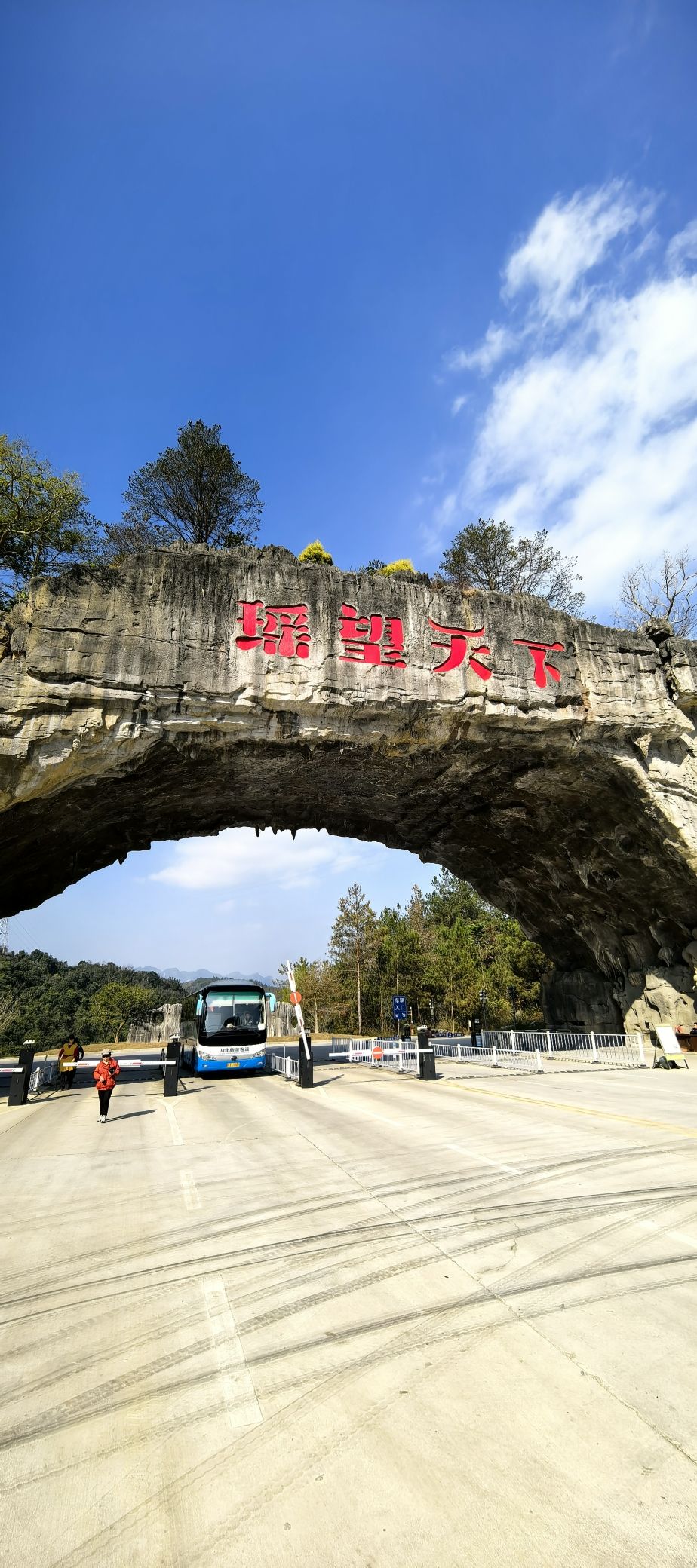 瑶望天下景区旅行图片 1