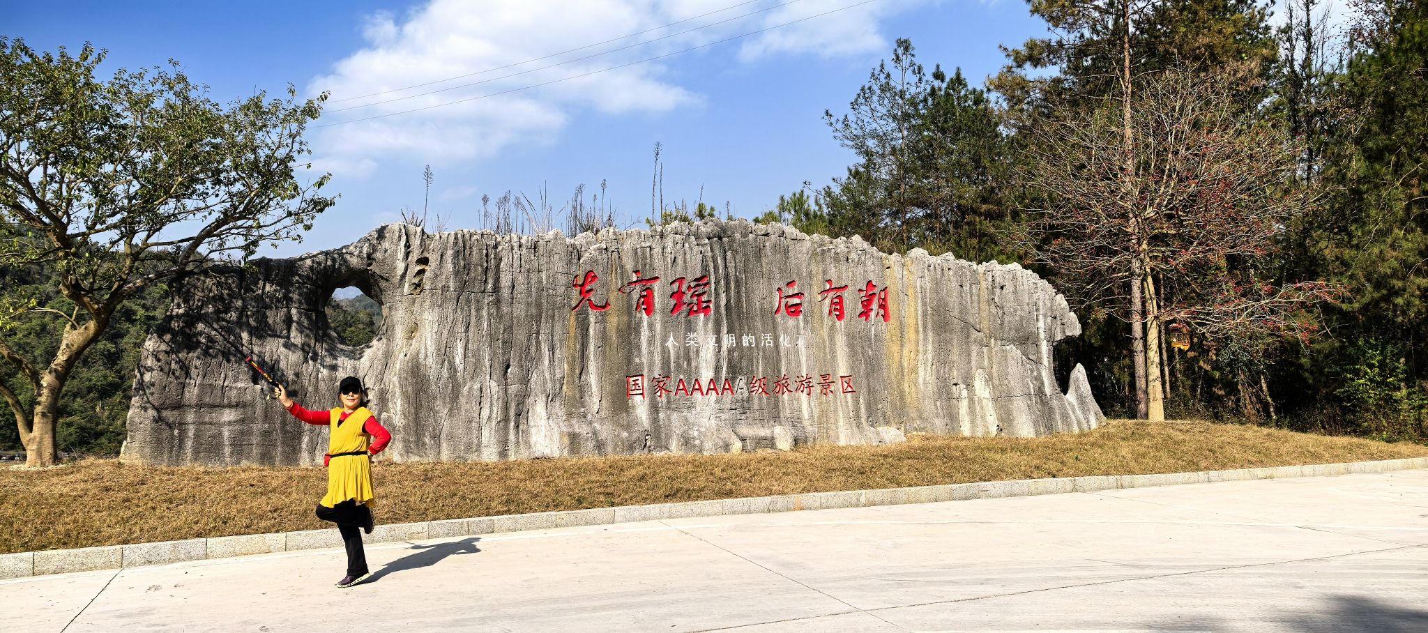 瑶望天下景区旅行图片 2