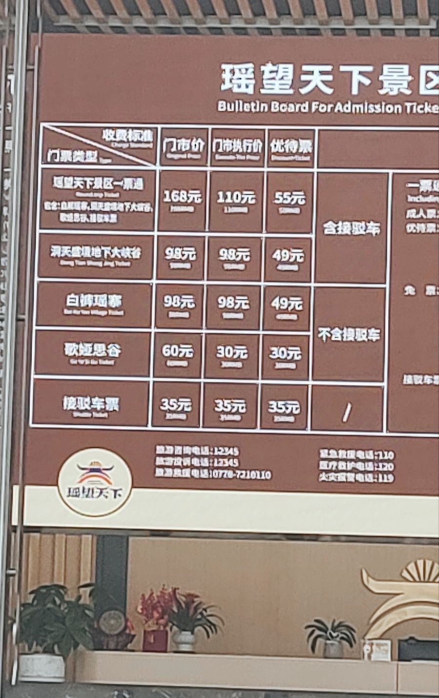 瑶望天下景区旅行图片 2