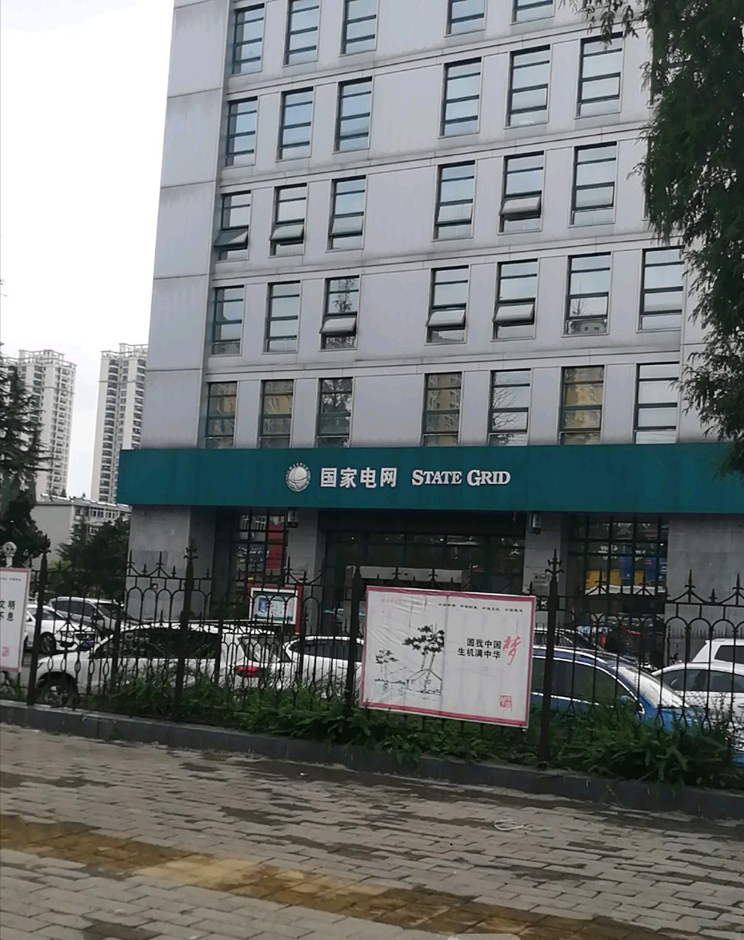 国网淮南供电公司