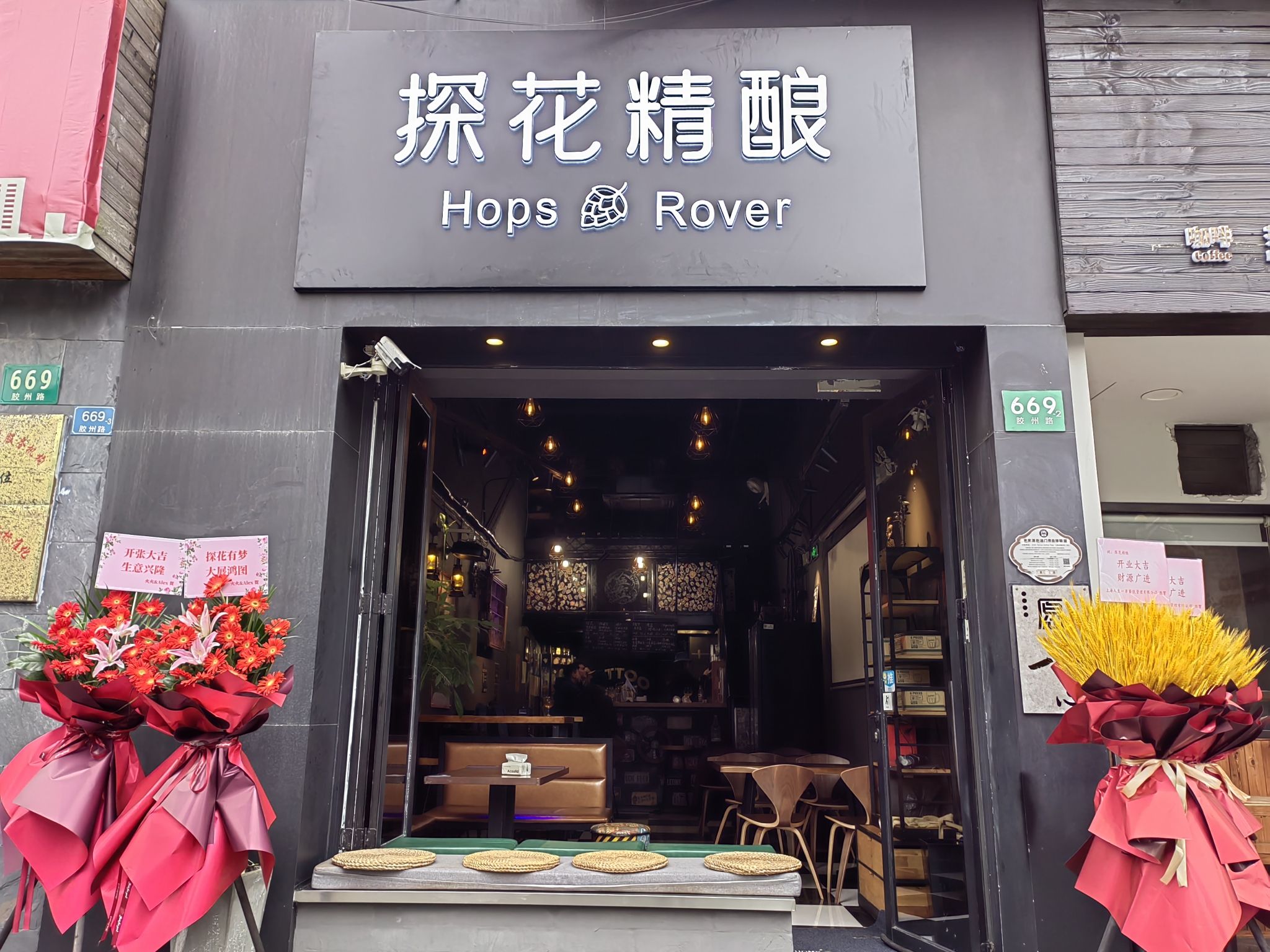 场地封面-探花精酿静安店