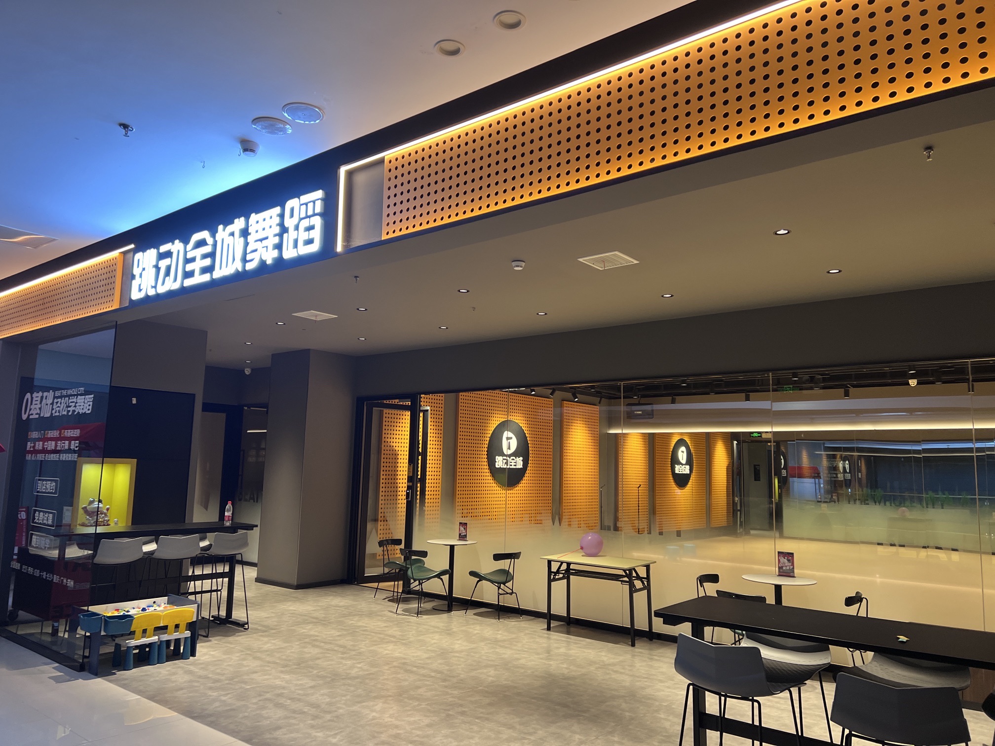 场地封面-跳动全城舞蹈(保利城店)