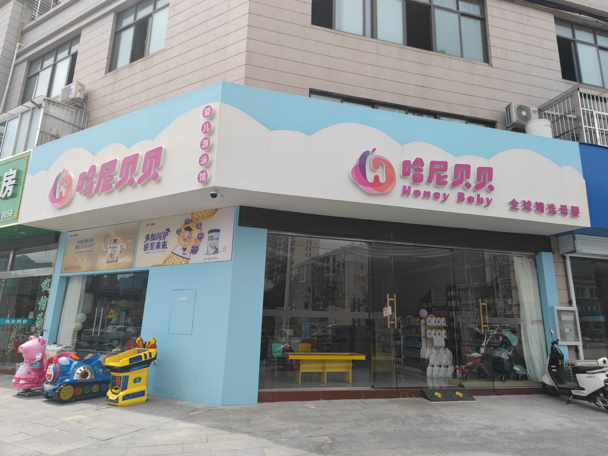 哈尼贝贝全球精选母婴