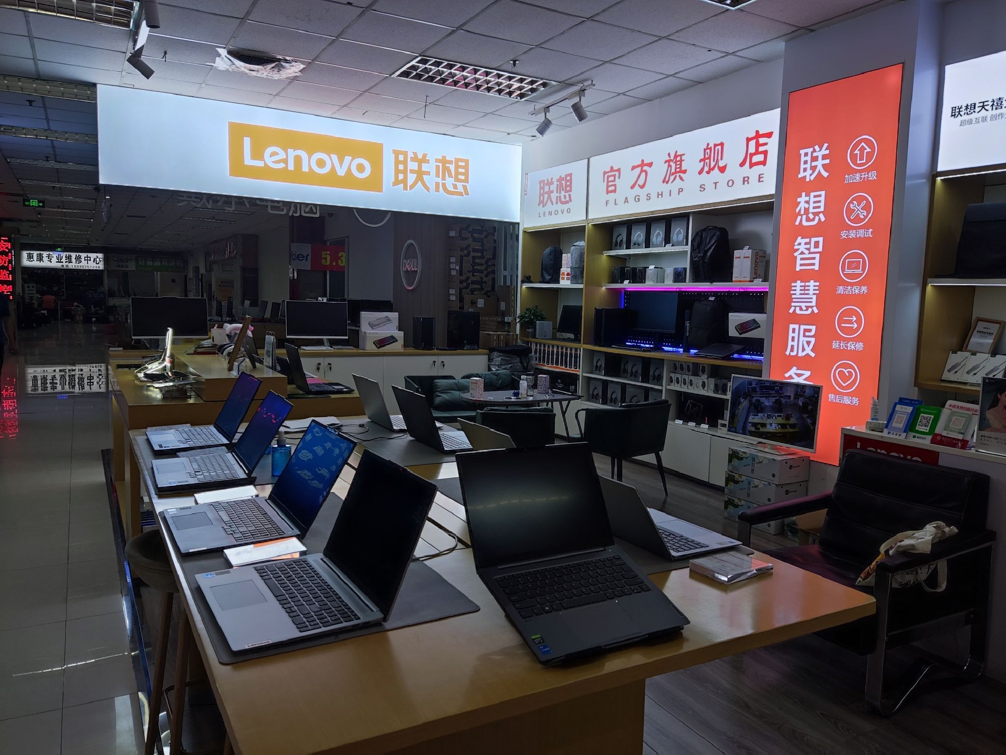 联想授权专卖店(临汾市腾亿电脑城)