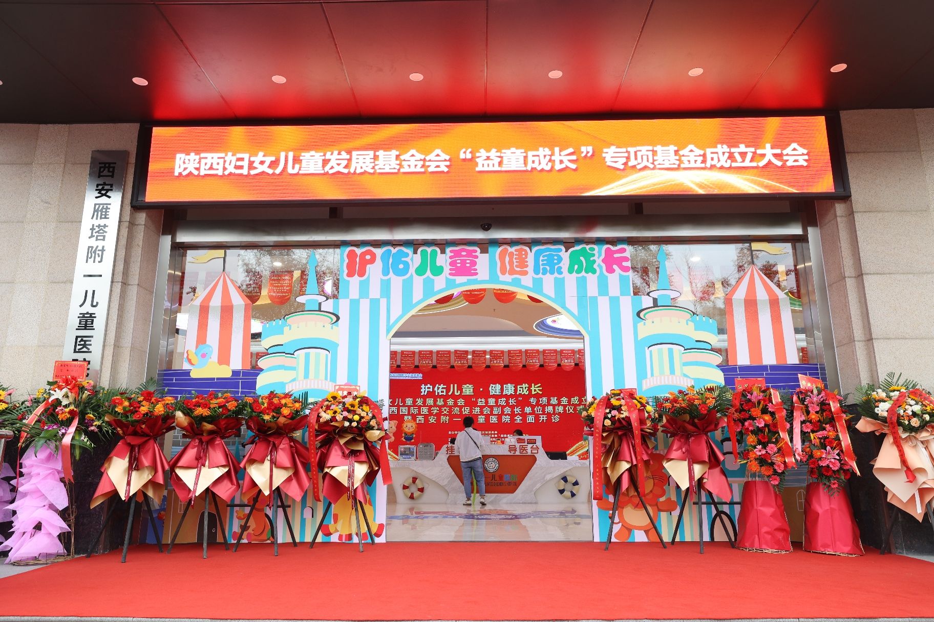 西安雁塔附一儿童医院