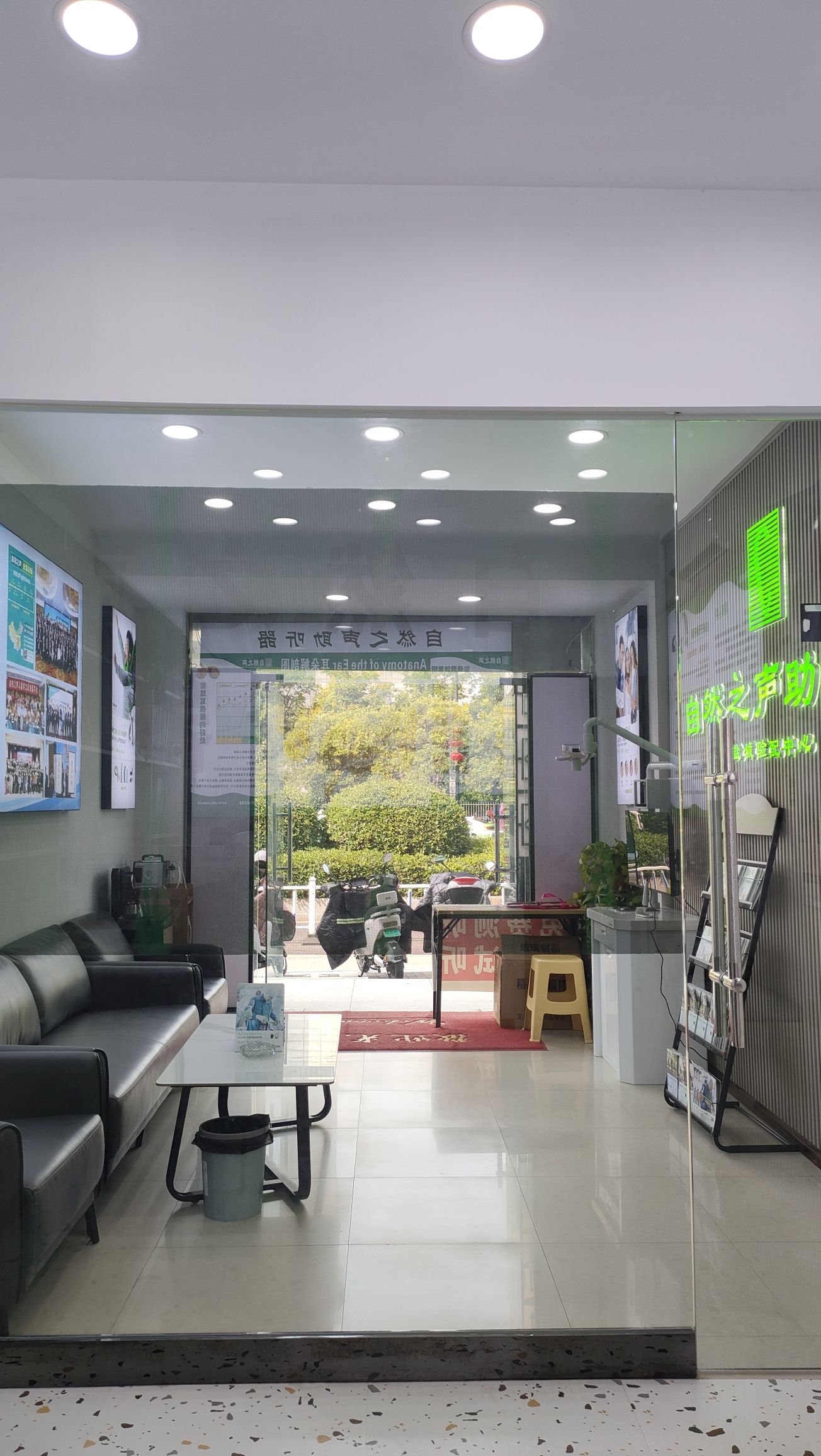 自然之声助听器·呼吸机(盐城盐南店)