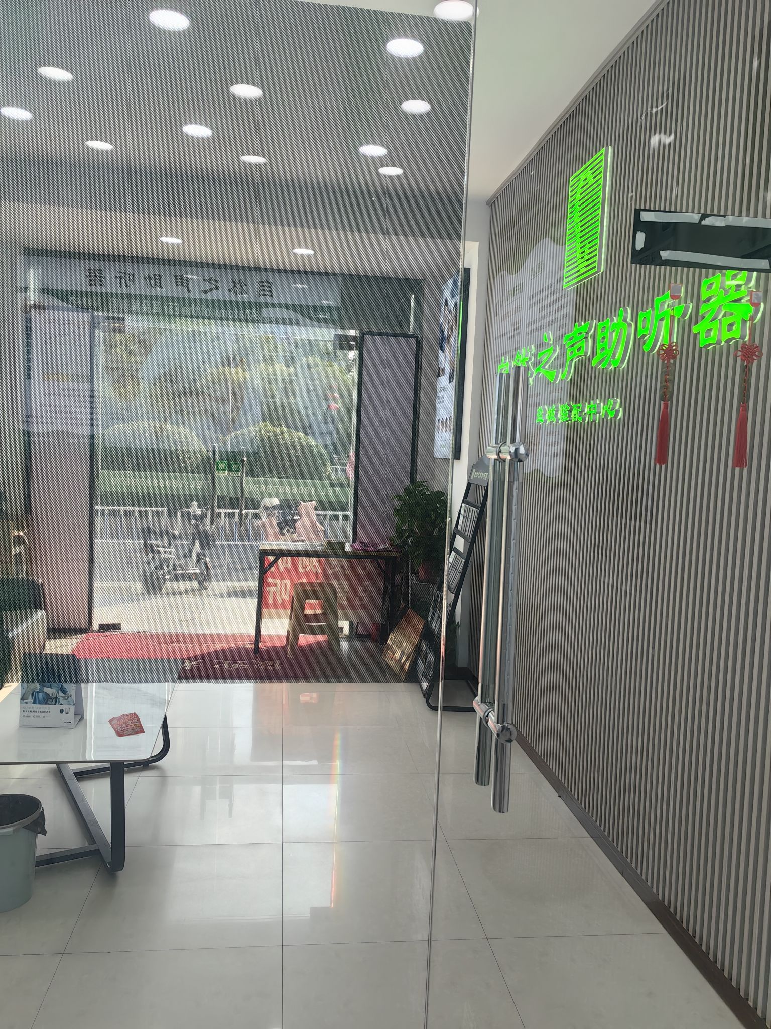 自然之声助听器·呼吸机(盐城盐南店)