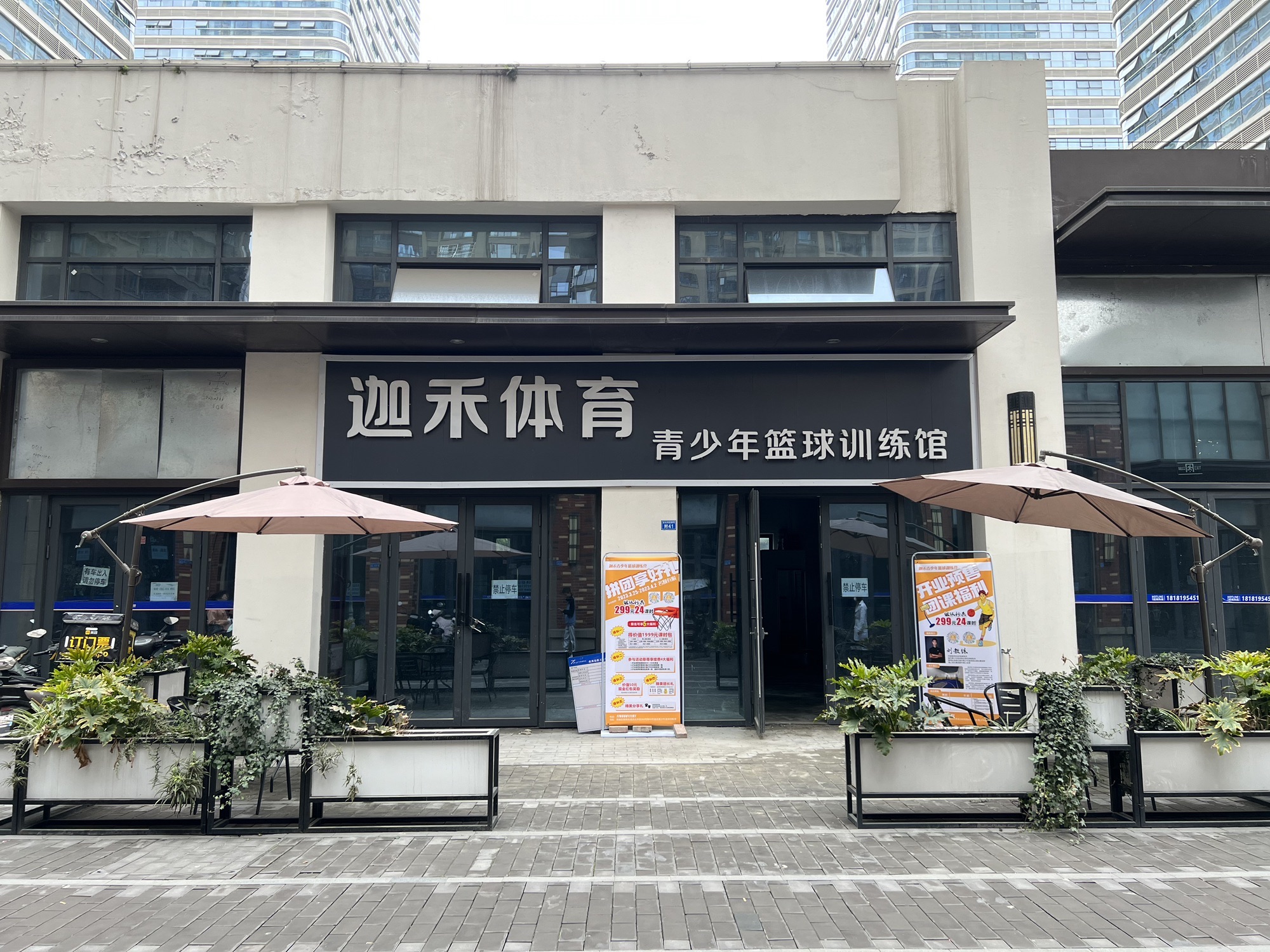 场地封面-迦禾体育青少年篮球训练馆