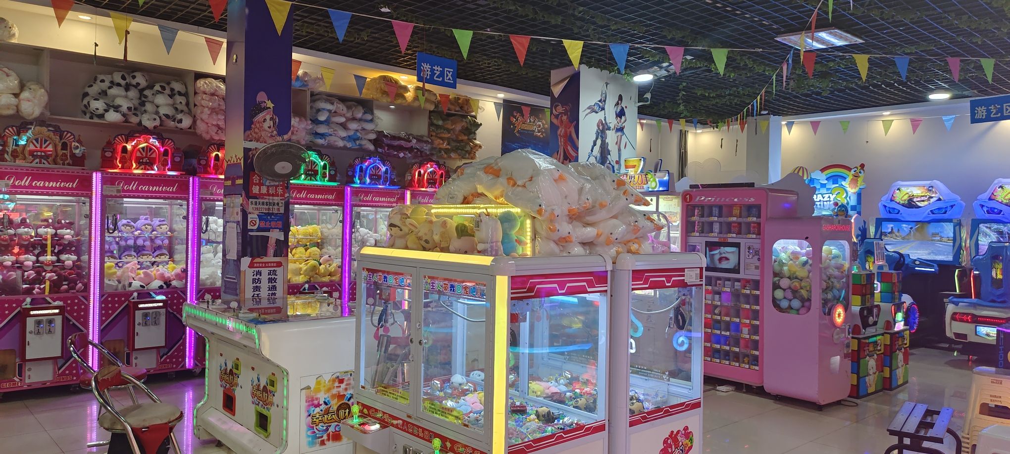 乐漫天电玩城(关岭店)