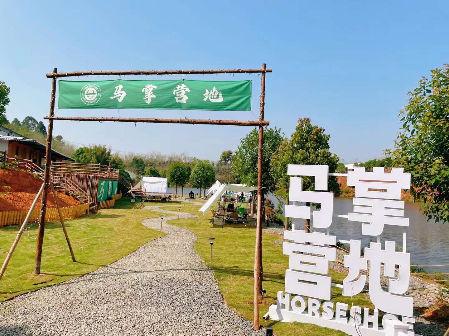 场地封面-马掌营地(暂停营业)