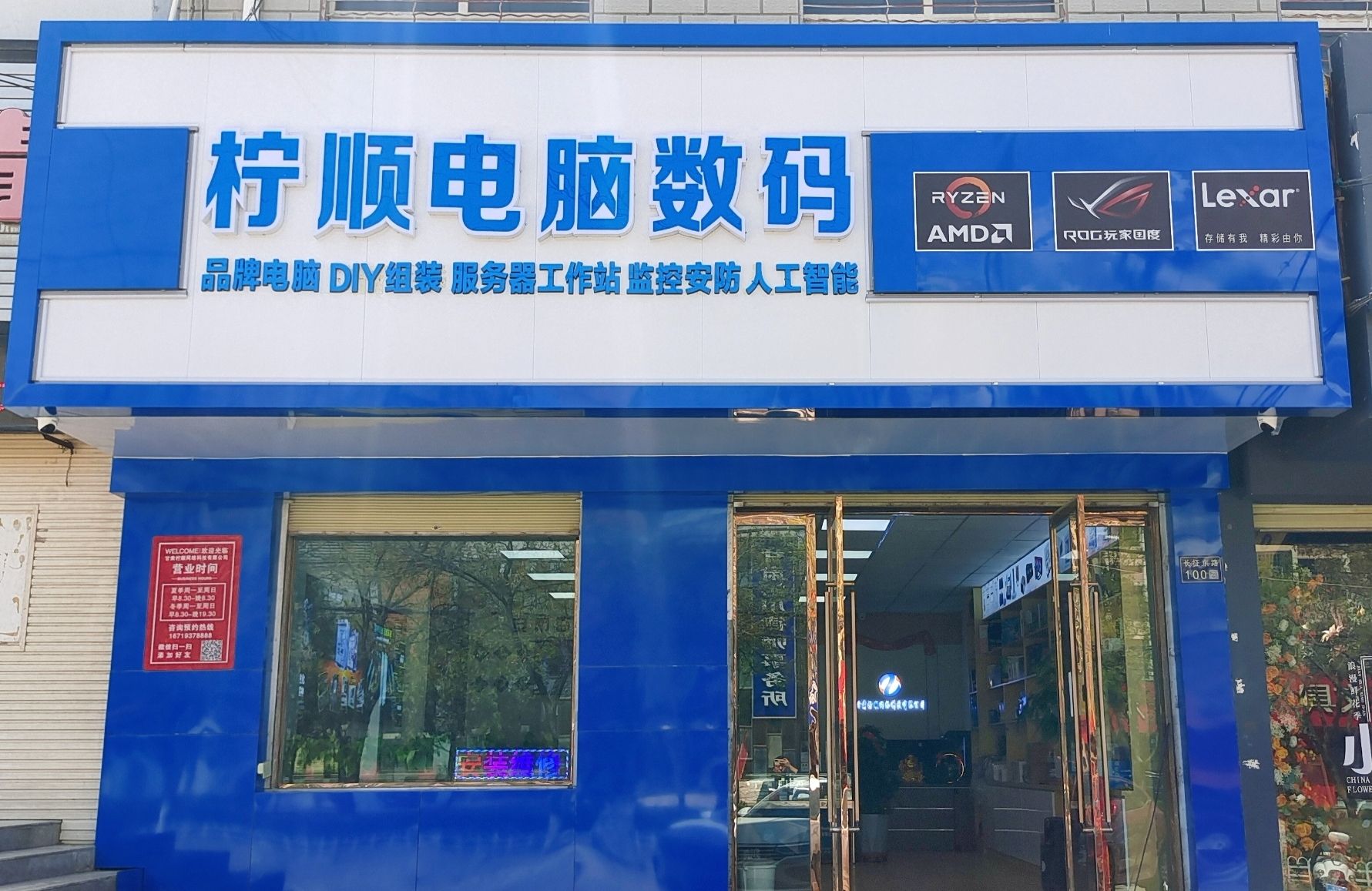 ASUS 华硕电脑专卖店(柠顺网络店)