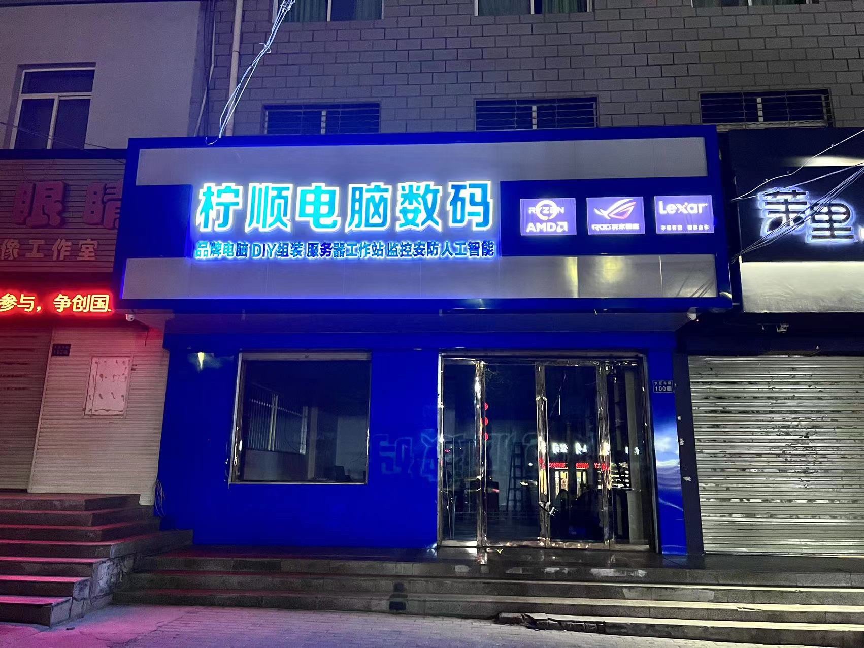ASUS 华硕电脑专卖店(柠顺网络店)