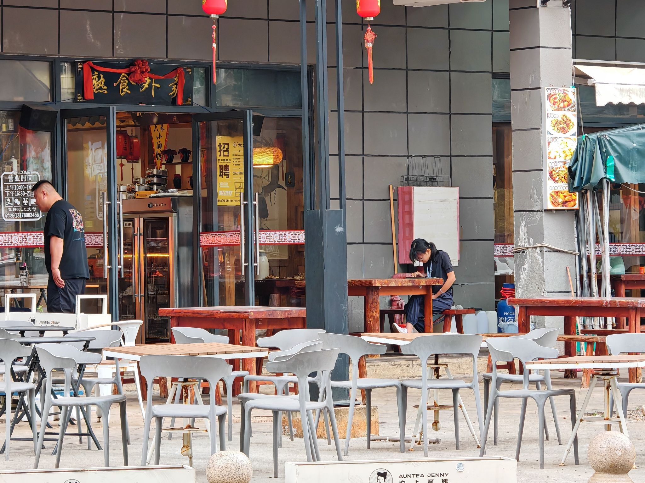 六禾熏酱小酒馆(老城店)