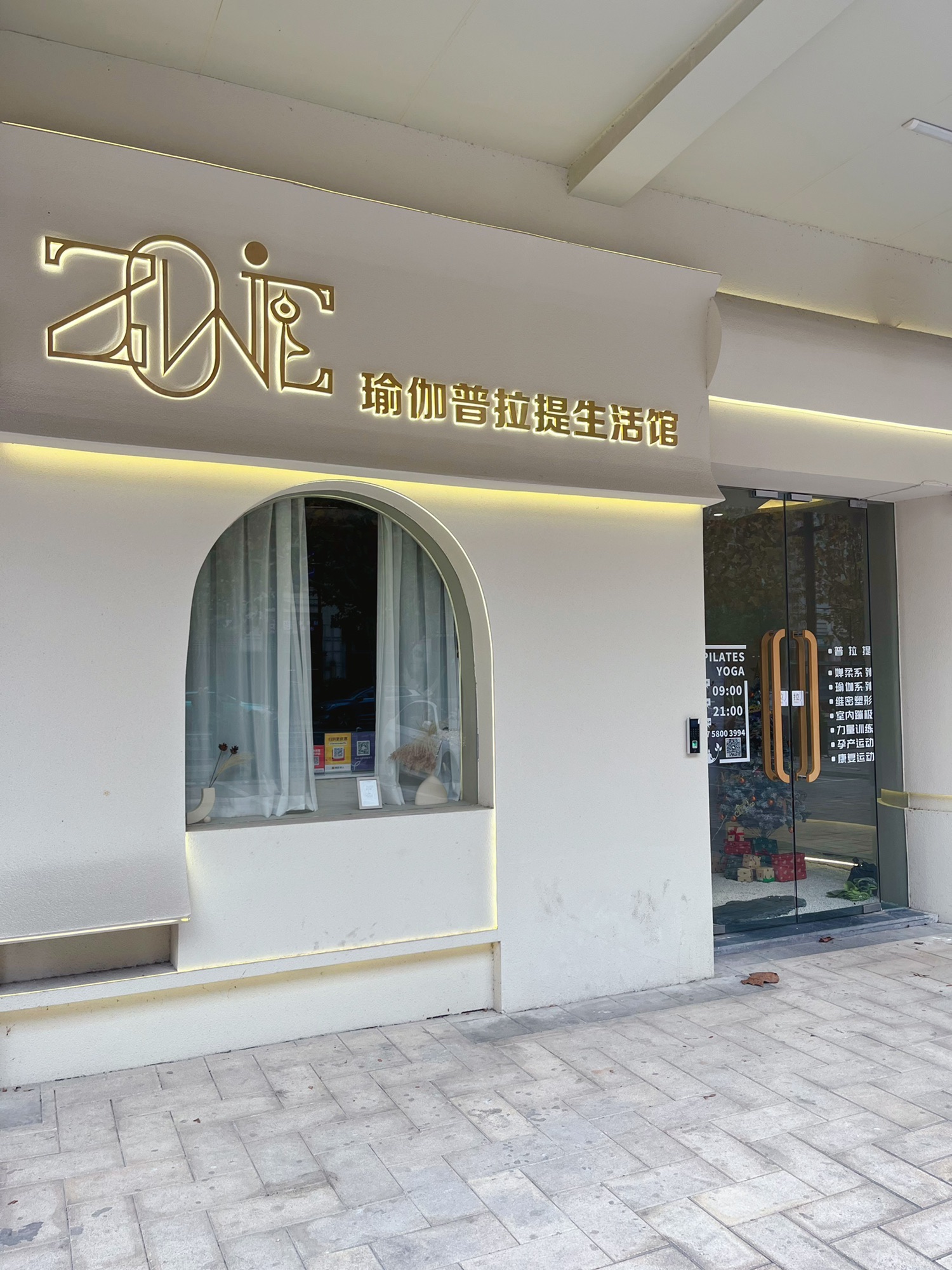 场地封面-Zowie如微瑜伽普拉提生活馆(钱江新城店)
