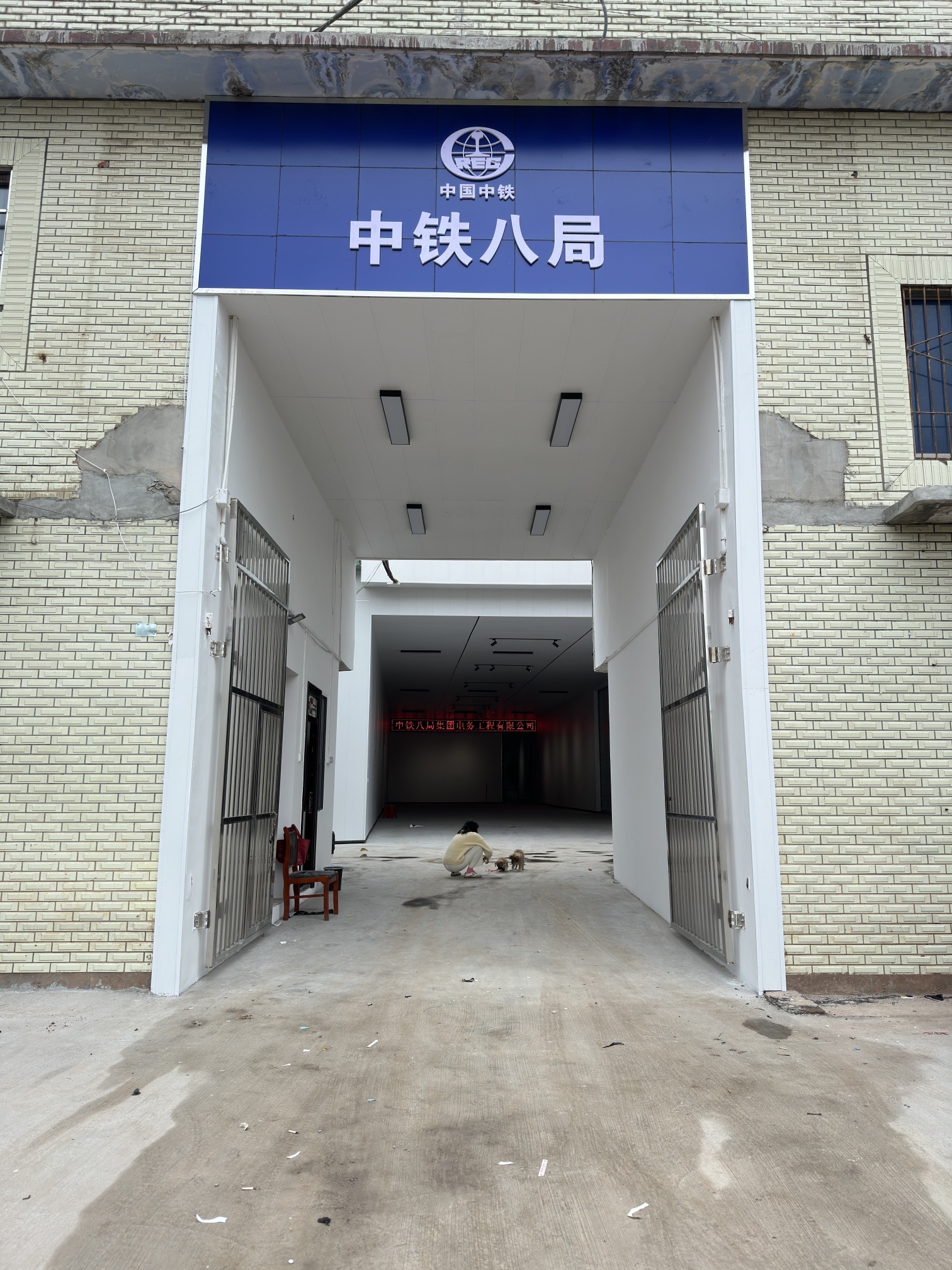 中铁八局集团电务工程有限公司城建分公司