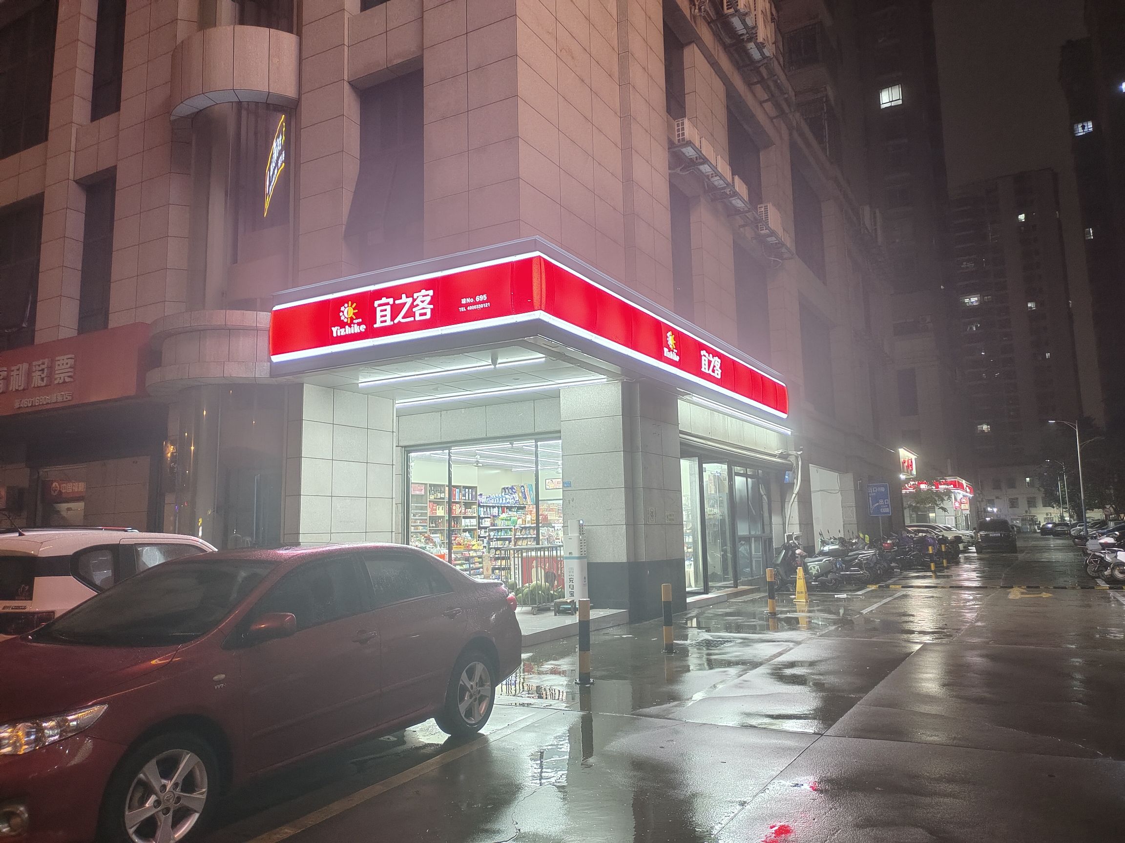 宜之客便利店695店