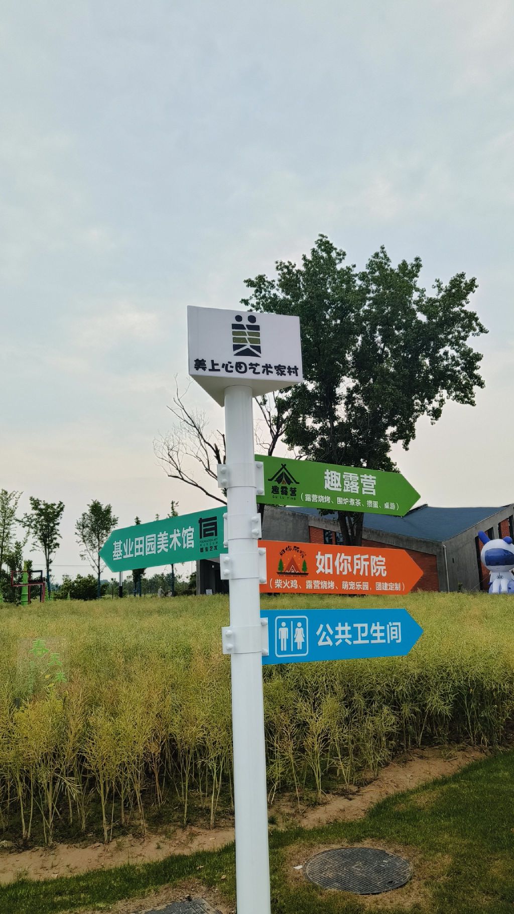 美上心田·艺术家村旅行图片 1