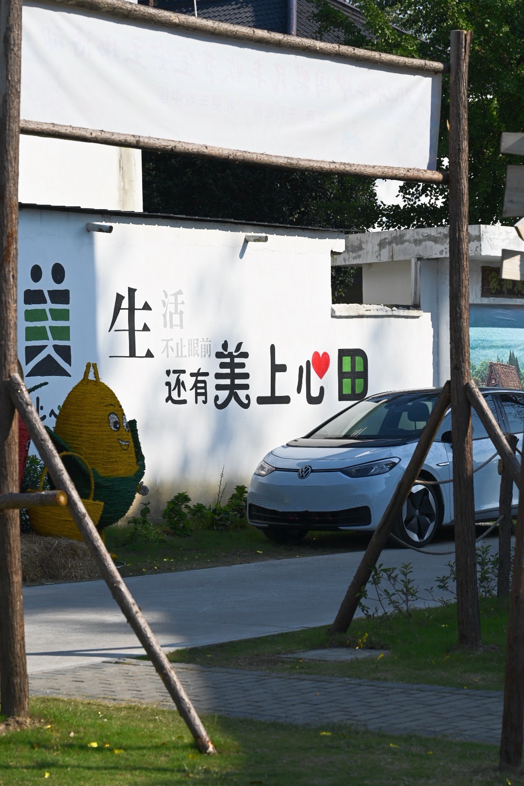 美上心田·艺术家村旅行图片 3