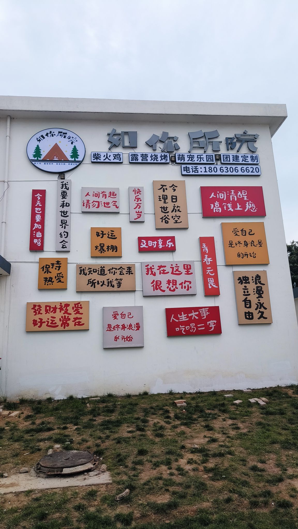 美上心田·艺术家村旅行图片 2