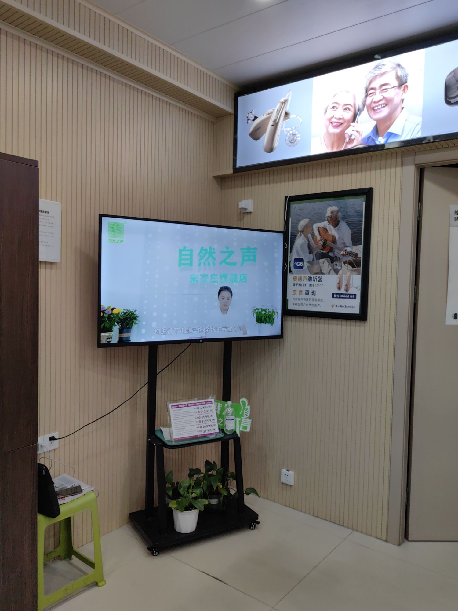 自然之声助听器·呼吸机(福州鼓楼旗舰店)