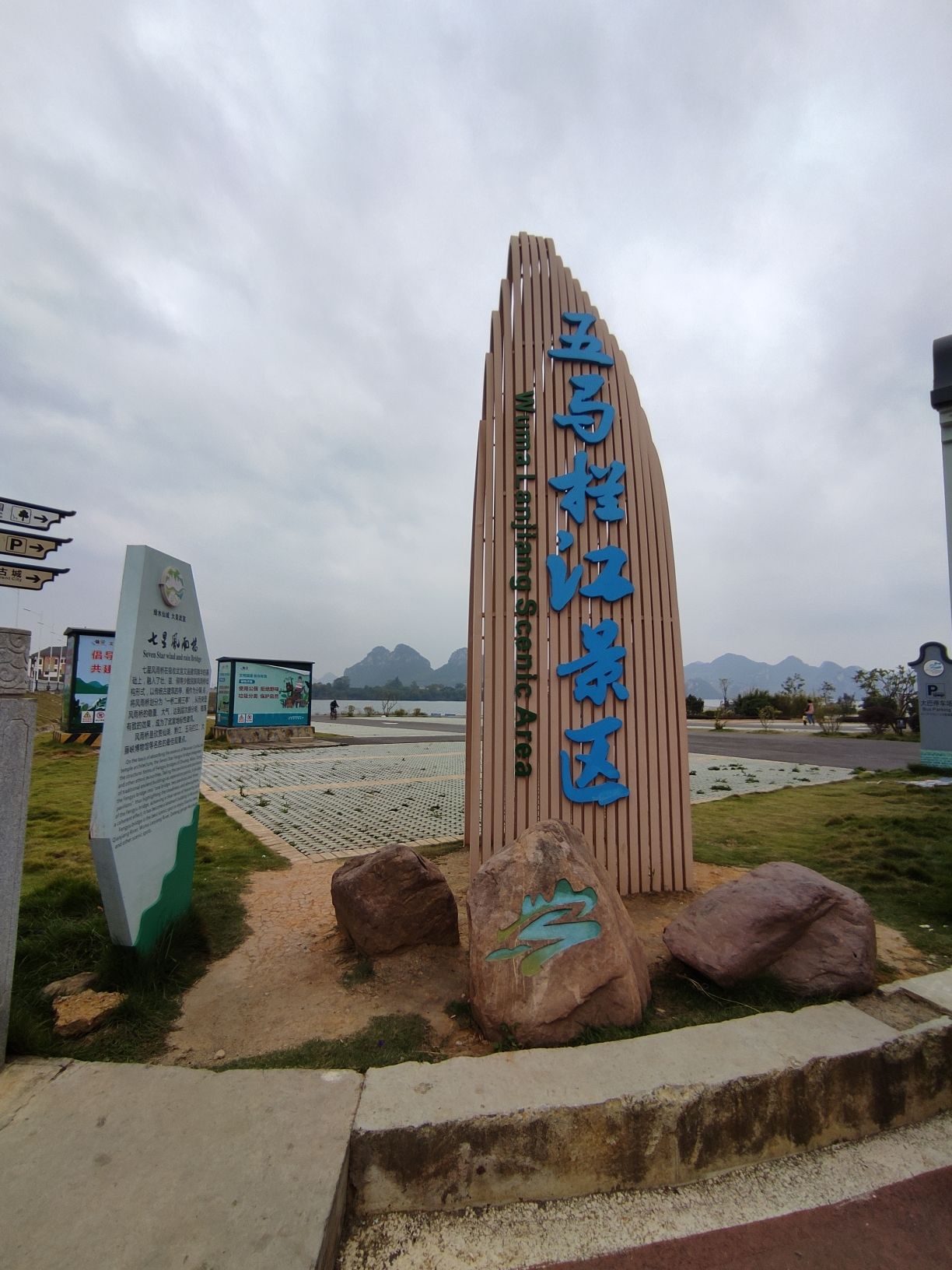 五马拦江景区旅行图片 3