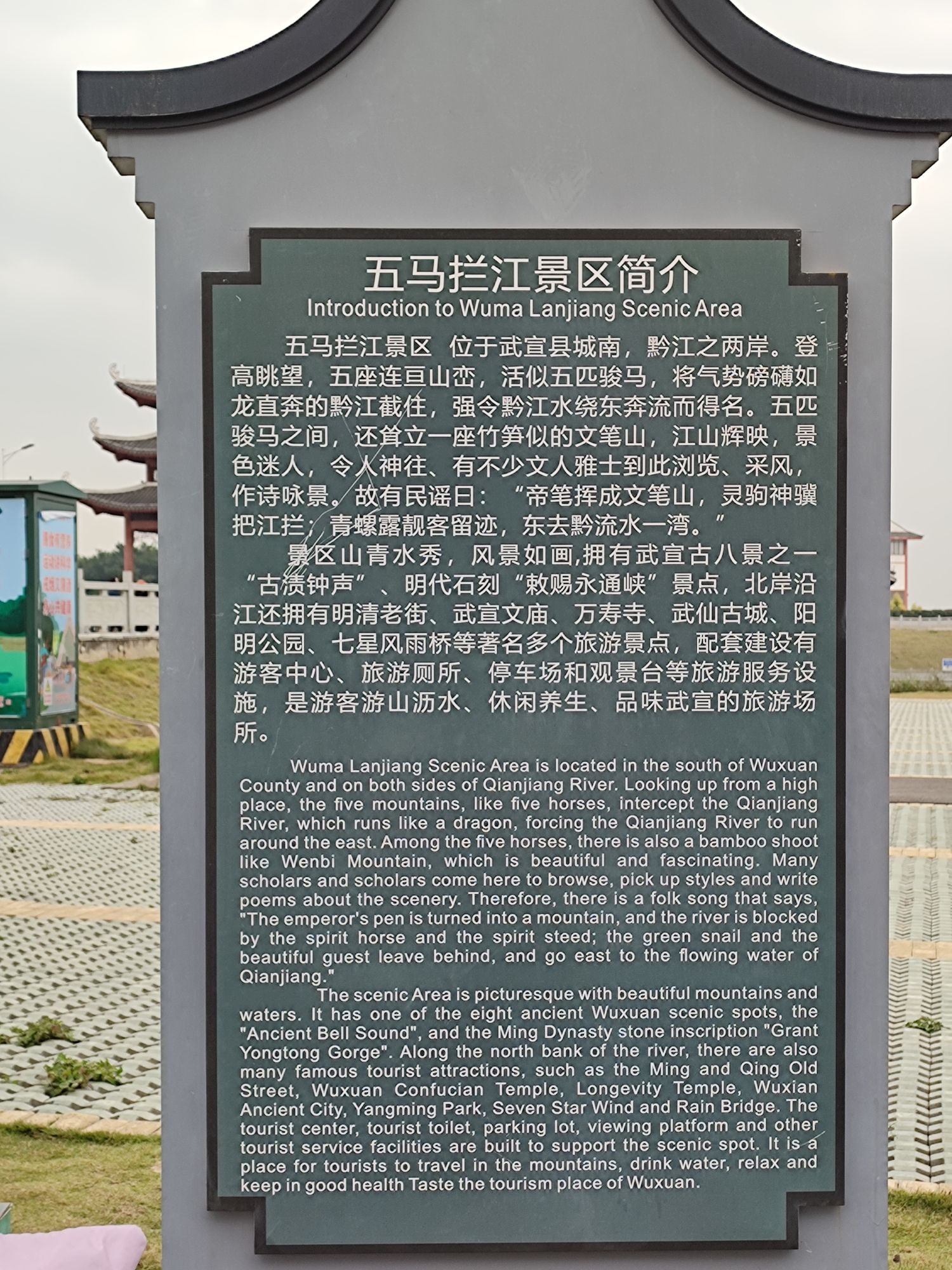 五马拦江景区旅行图片 1
